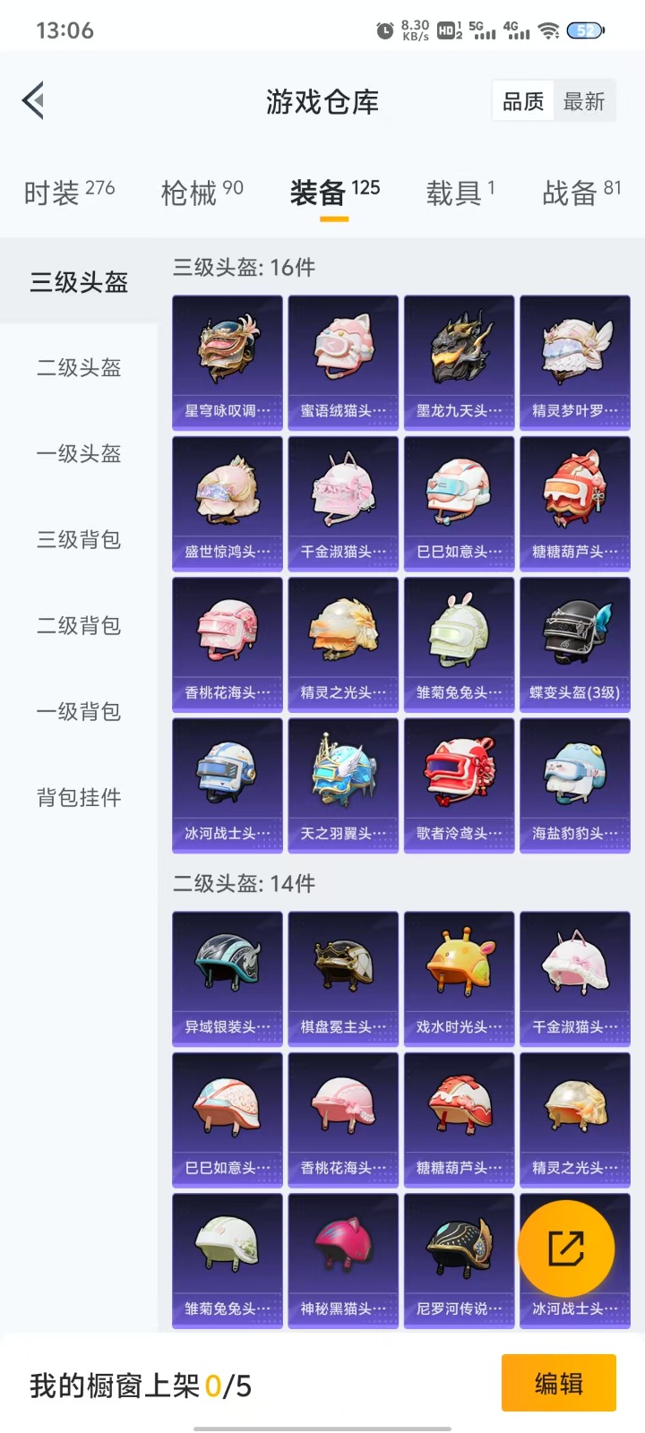 HPQM3265035和平精英账号详情图17 HPQM3265035和平精英账号详情图17