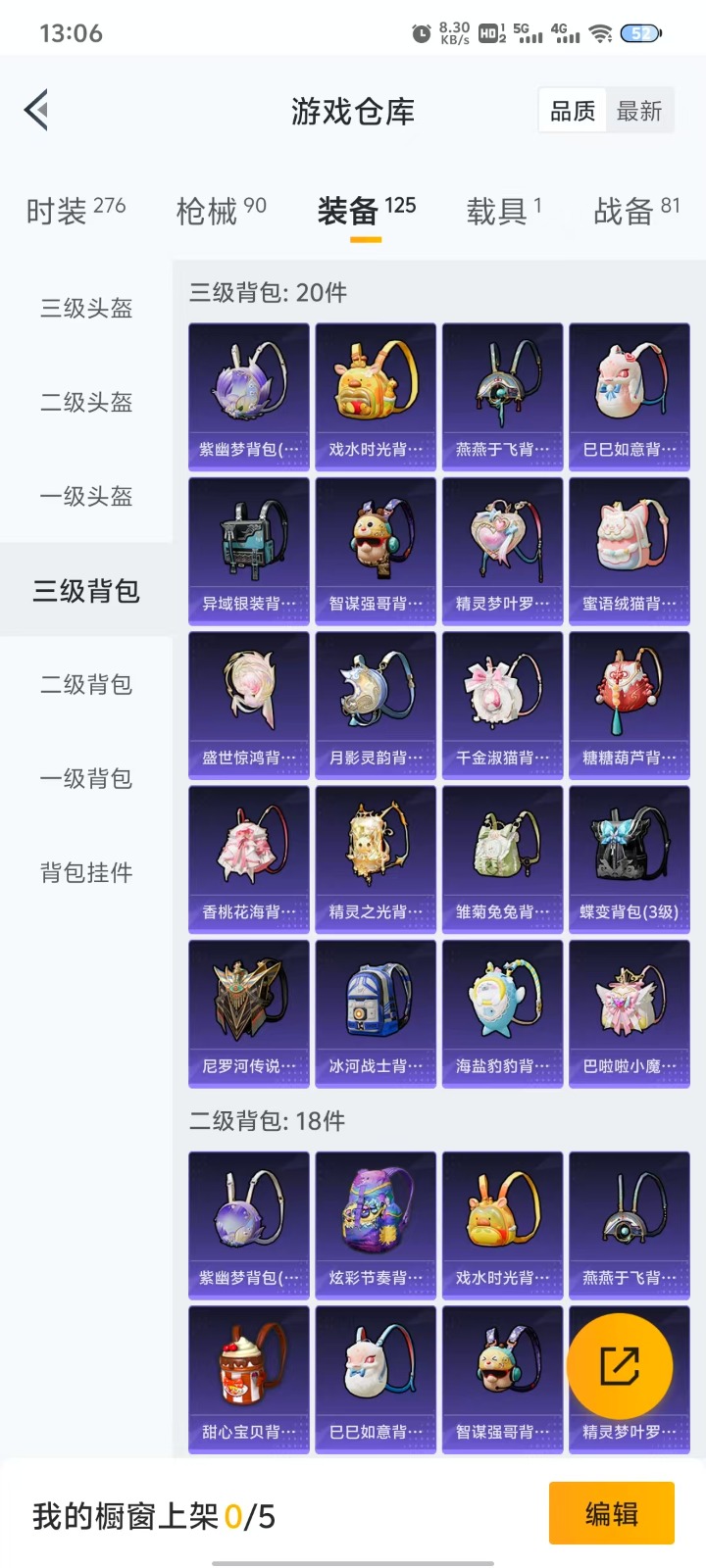 HPQM3265035和平精英账号详情图18 HPQM3265035和平精英账号详情图18