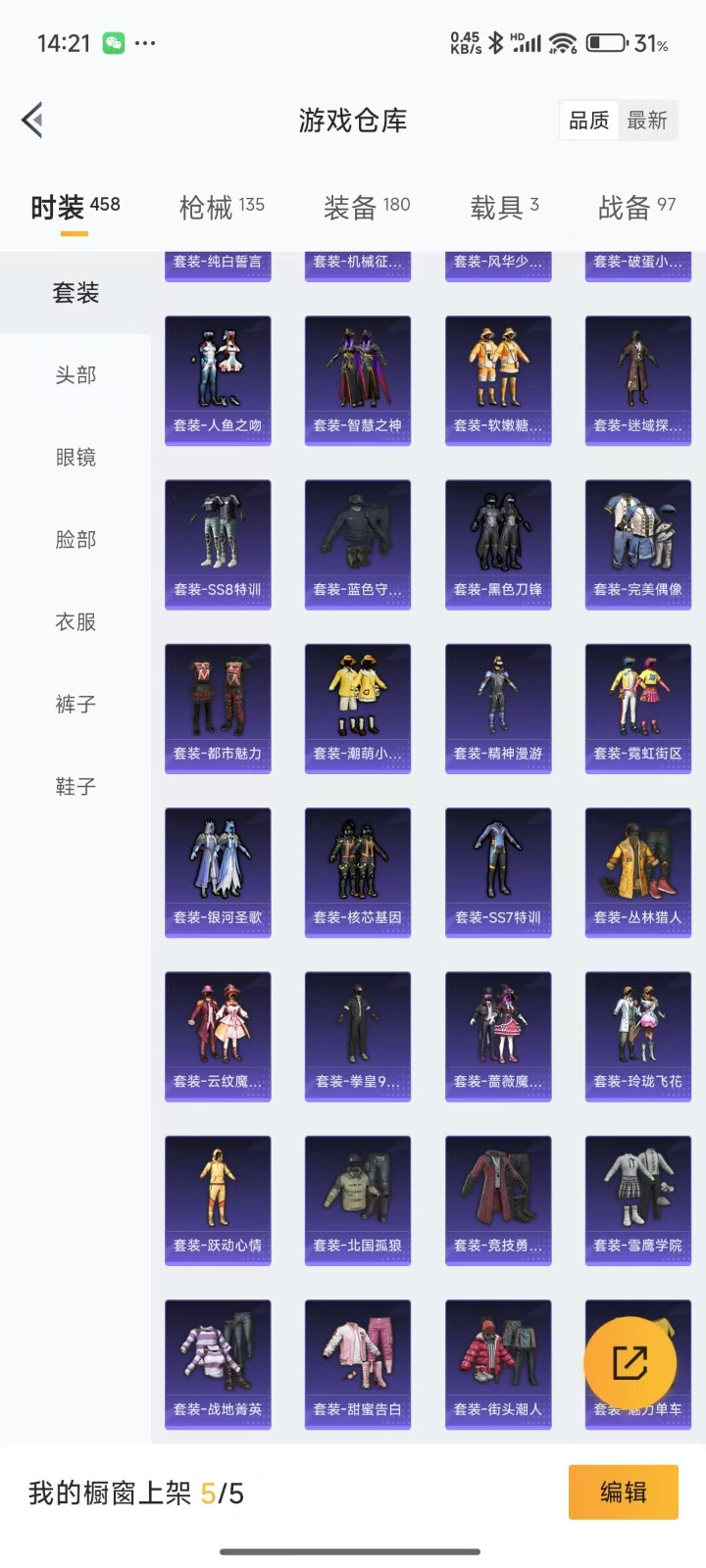 HPQM3264394和平精英账号详情图6 HPQM3264394和平精英账号详情图6