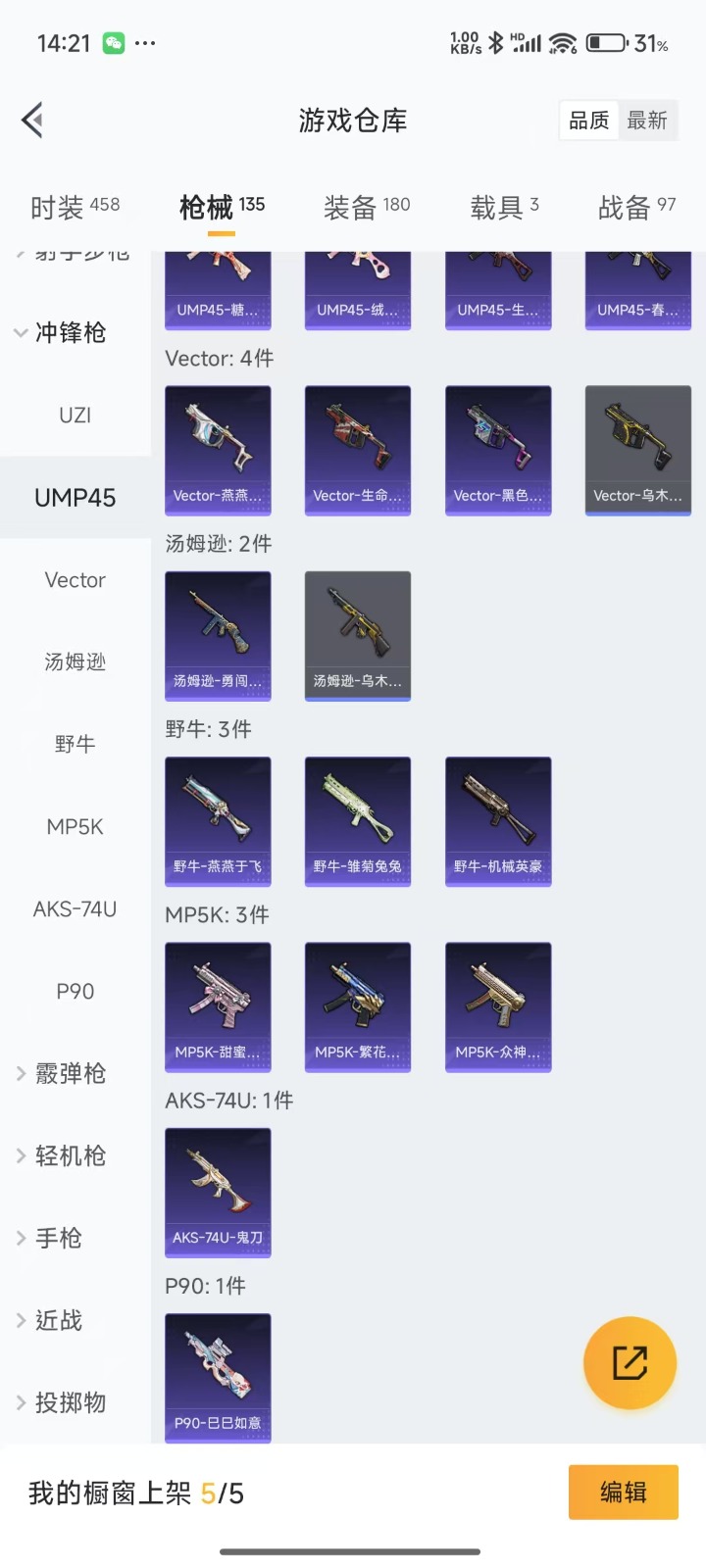 HPQM3264394和平精英账号详情图12 HPQM3264394和平精英账号详情图12