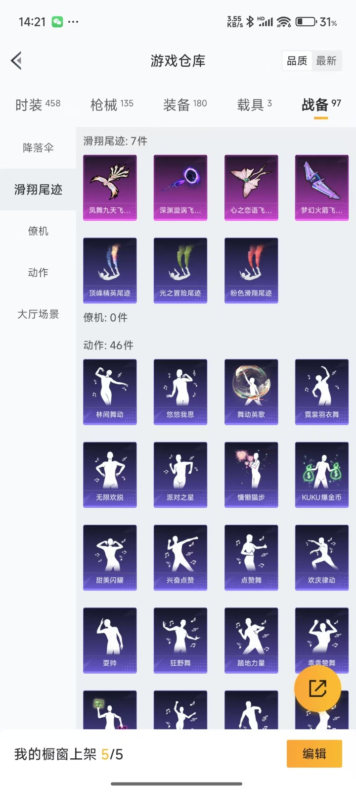 HPQM3264394和平精英账号详情图22 HPQM3264394和平精英账号详情图22