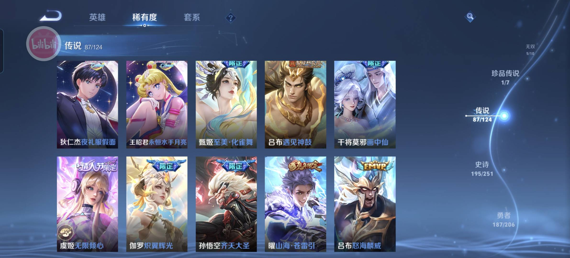 WZQM3168863王者荣耀账号详情图28 WZQM3168863王者荣耀账号详情图28