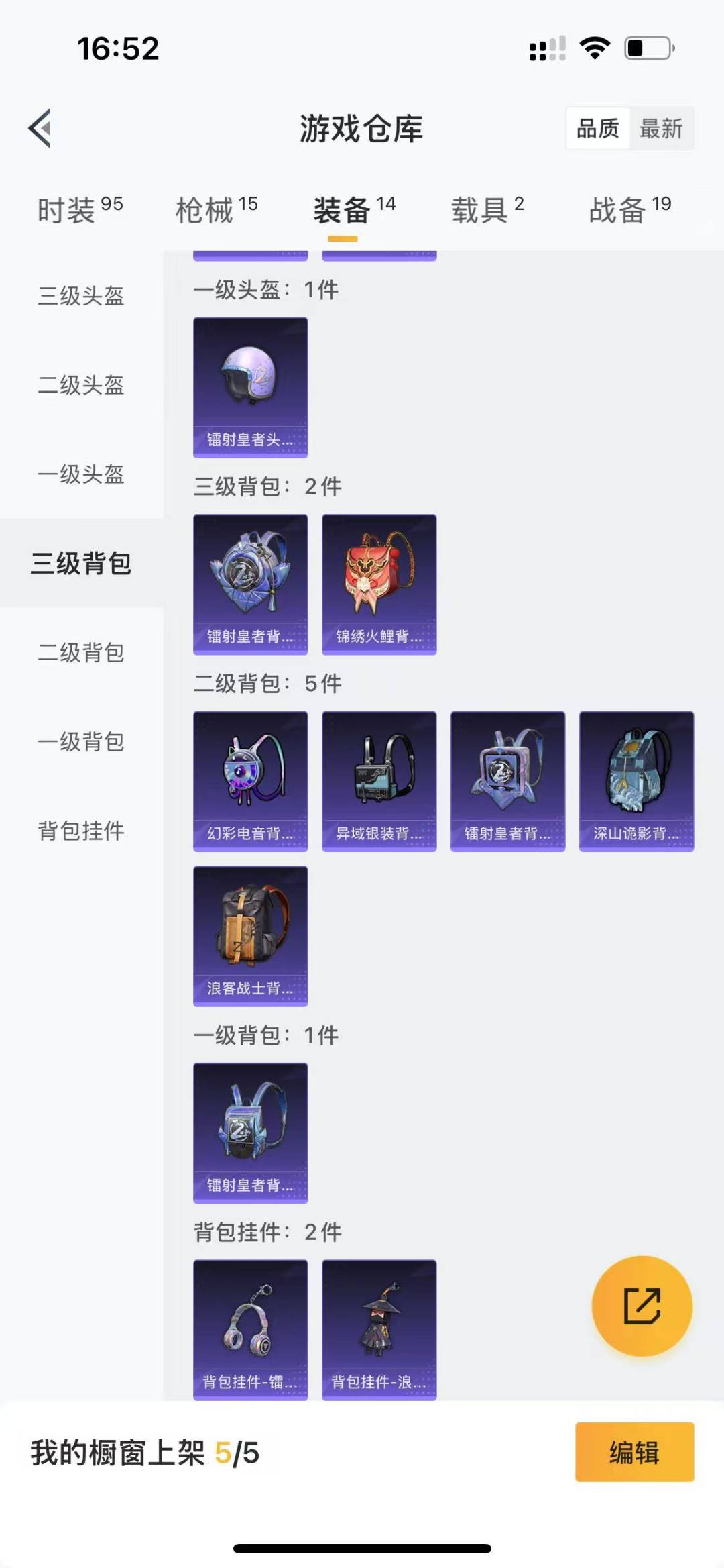 [9140003]1粉装 1特效枪 2载具 可二次 热门装扮：极致幻想 载具：合金龙骨（绿）,阿斯顿·马丁DBS(绿) 稀有枪皮：M416心之恋语 三级特效枪：三级M416-心之恋语 紫色装扮：耀粉