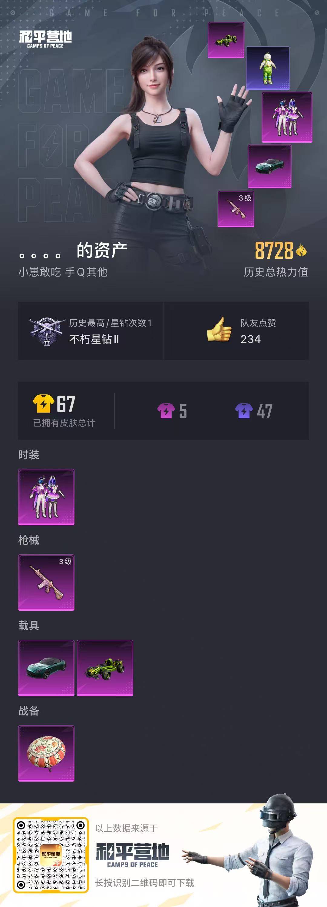 [9140003]1粉装 1特效枪 2载具 可二次 热门装扮：极致幻想 载具：合金龙骨（绿）,阿斯顿·马丁DBS(绿) 稀有枪皮：M416心之恋语 三级特效枪：三级M416-心之恋语 紫色装扮：耀粉