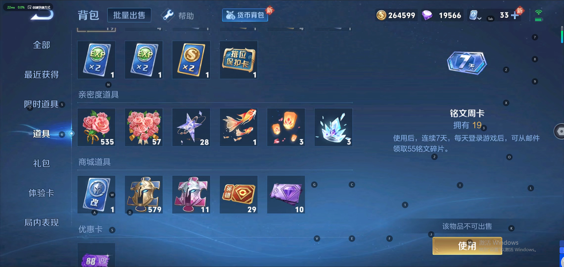 WZQM3168909王者荣耀账号详情图3 WZQM3168909王者荣耀账号详情图3