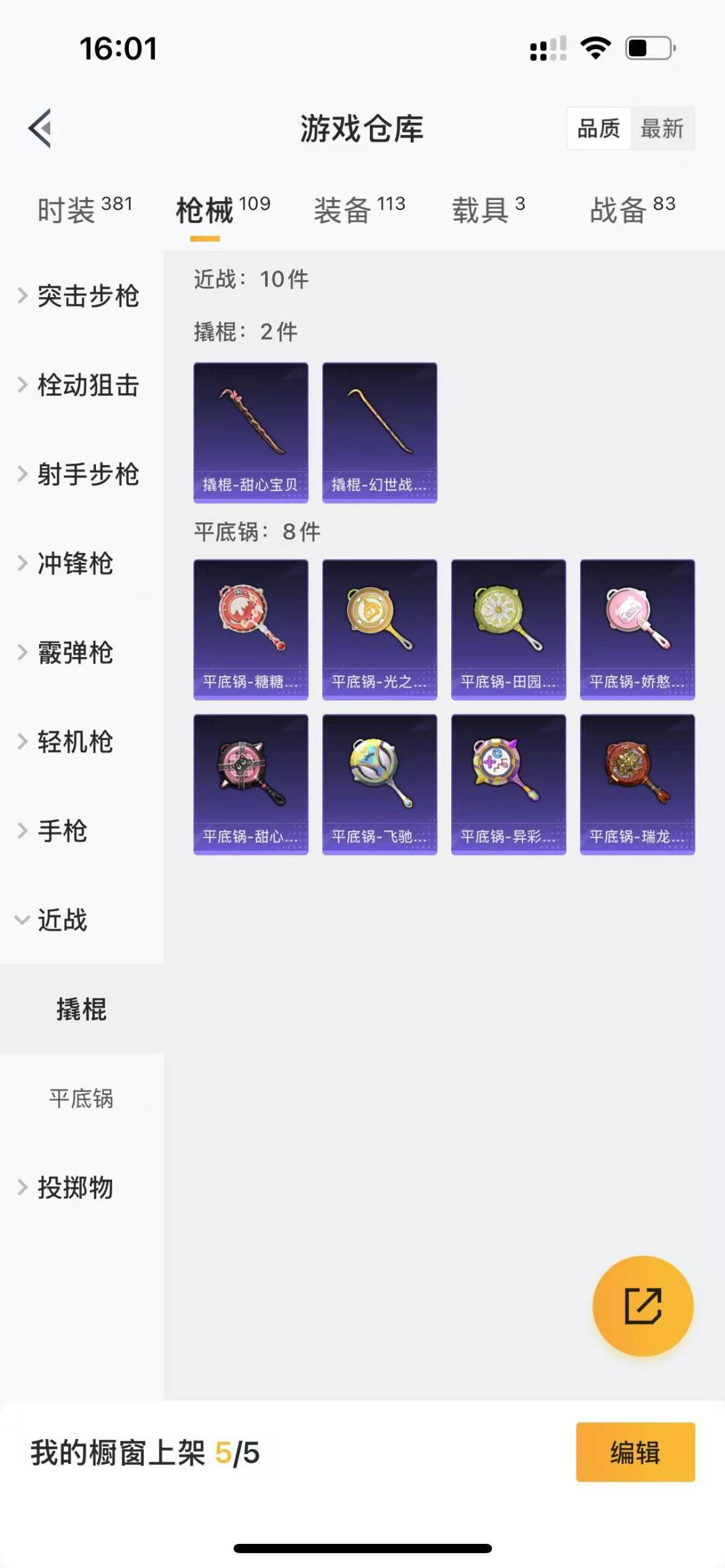 [9140318]9粉装 4特效枪 3载具 8印记 可二次 可修改实名 身法装备：暗影哥特（红眼罩）,零号机款机体服(黄螳螂) 热门装扮：零号机款机体服(黄螳螂),梦幻火箭(新101)(新火箭少女1