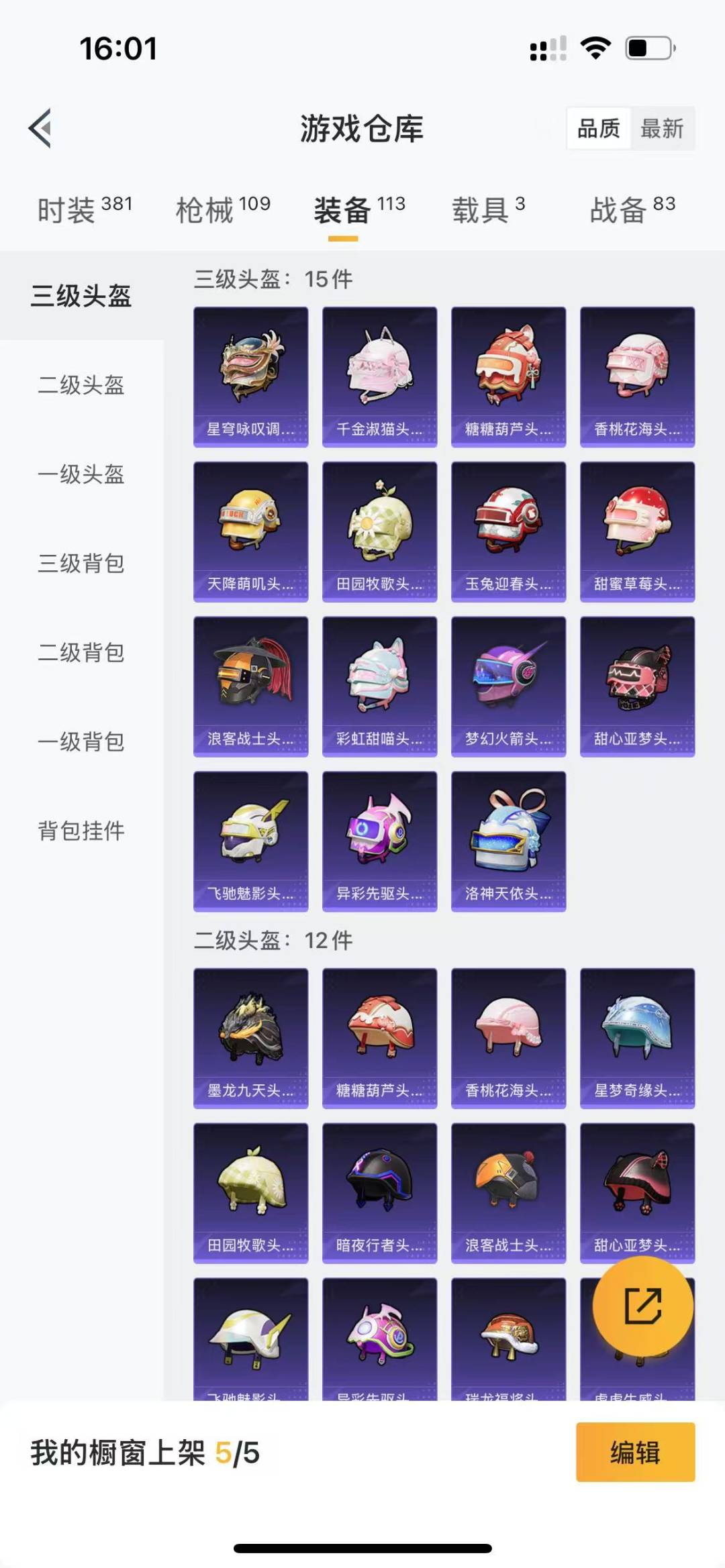 [9140318]9粉装 4特效枪 3载具 8印记 可二次 可修改实名 身法装备：暗影哥特（红眼罩）,零号机款机体服(黄螳螂) 热门装扮：零号机款机体服(黄螳螂),梦幻火箭(新101)(新火箭少女1