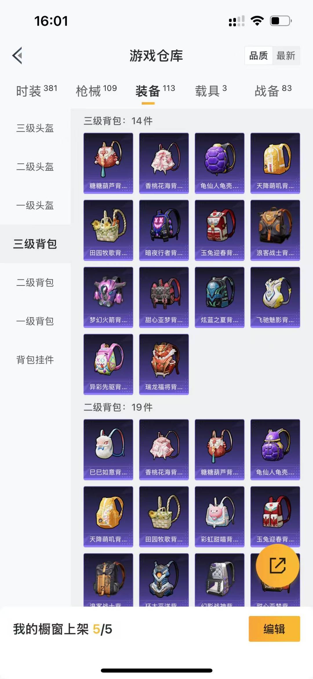 [9140318]9粉装 4特效枪 3载具 8印记 可二次 可修改实名 身法装备：暗影哥特（红眼罩）,零号机款机体服(黄螳螂) 热门装扮：零号机款机体服(黄螳螂),梦幻火箭(新101)(新火箭少女1