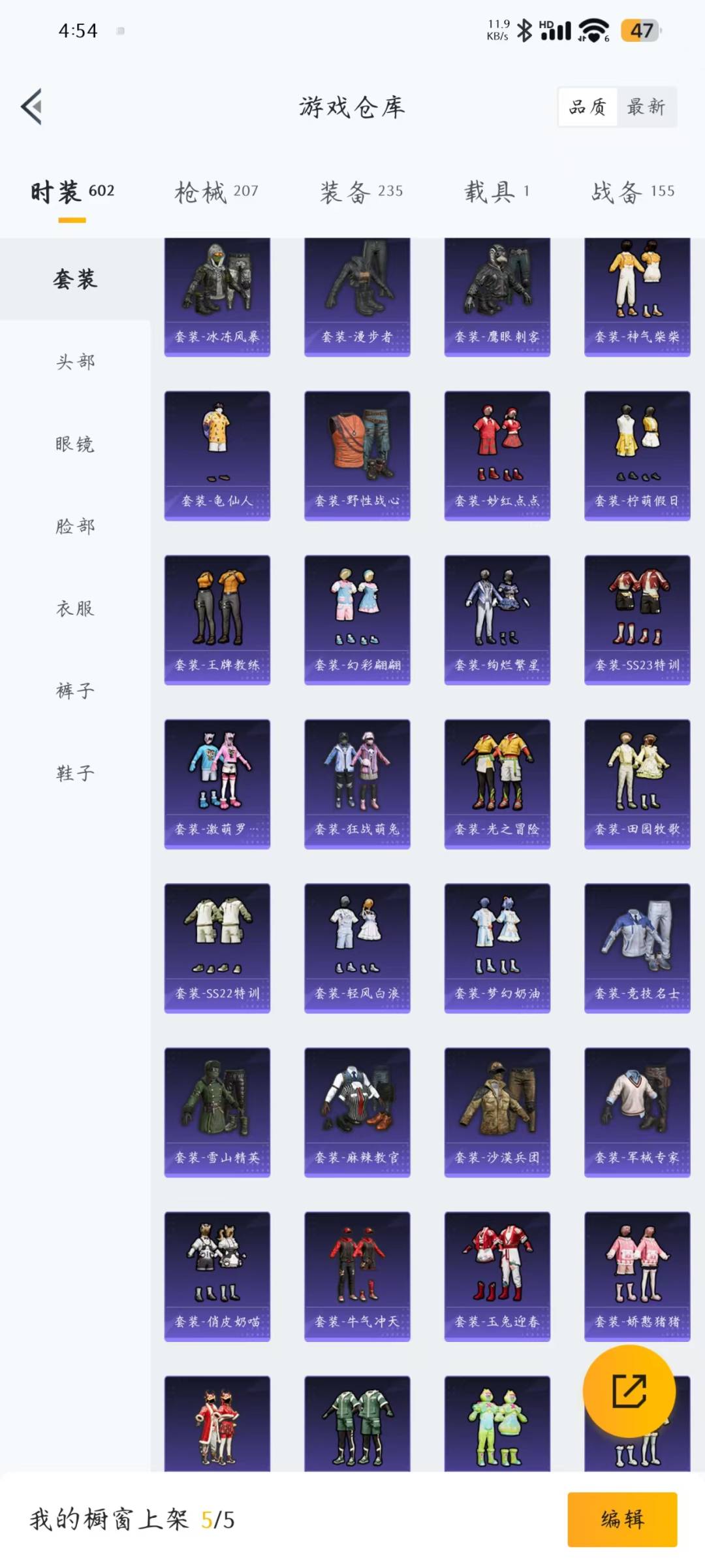 [9140356]3粉装 4特效枪 1载具 10印记 可二次 可修改实名 身法装备：都市猎人,暗影哥特（红眼罩）,巡查员衣服(绝对防御上衣) 热门装扮：巡查员衣服(绝对防御上衣),梦幻火箭(新101