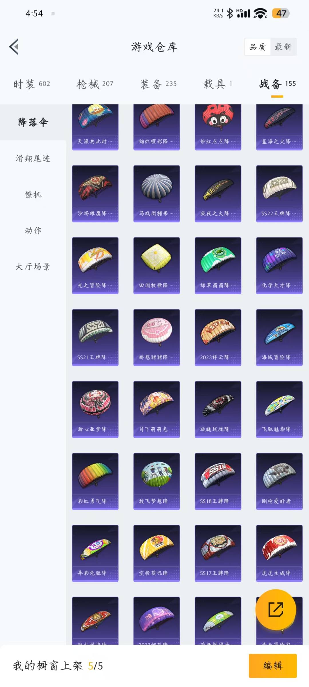 [9140356]3粉装 4特效枪 1载具 10印记 可二次 可修改实名 身法装备：都市猎人,暗影哥特（红眼罩）,巡查员衣服(绝对防御上衣) 热门装扮：巡查员衣服(绝对防御上衣),梦幻火箭(新101