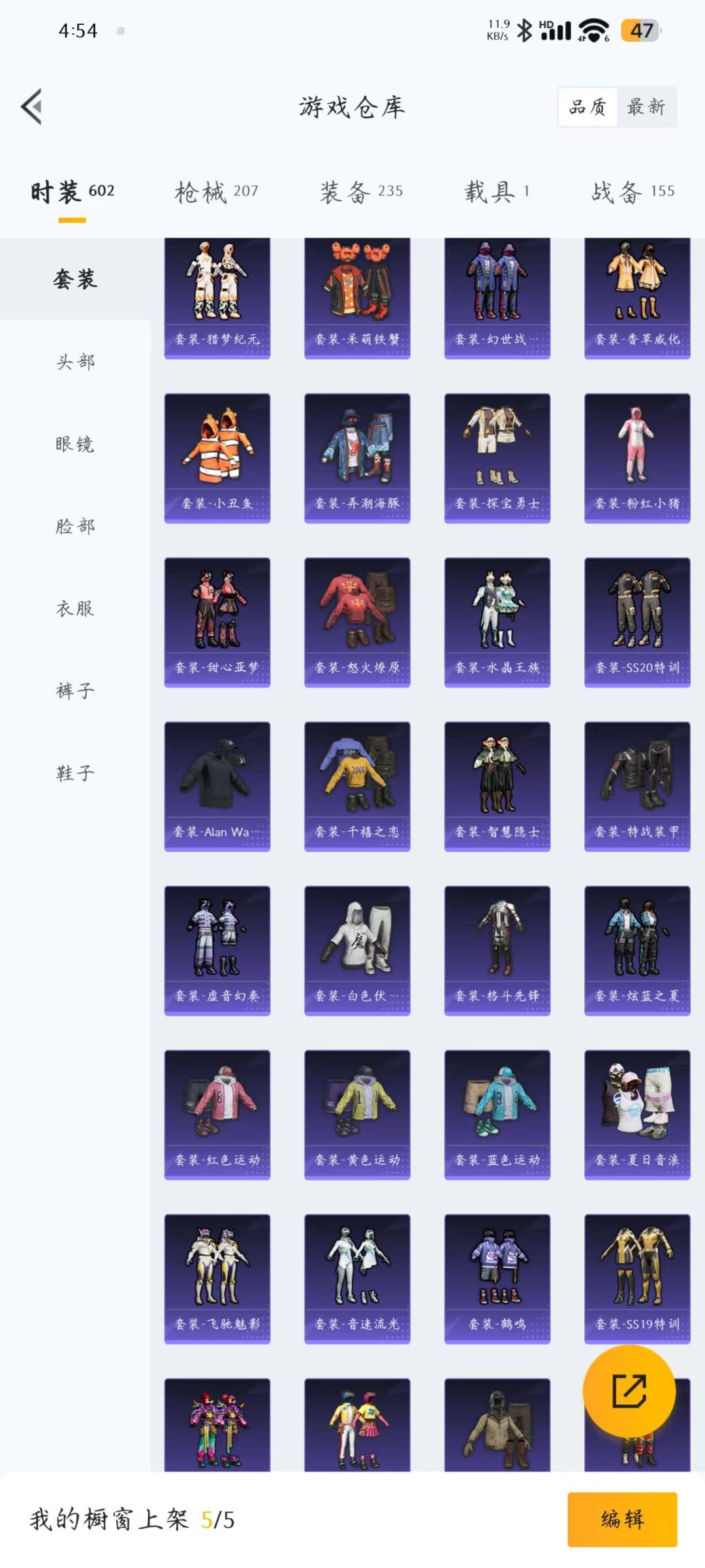 [9140356]3粉装 4特效枪 1载具 10印记 可二次 可修改实名 身法装备：都市猎人,暗影哥特（红眼罩）,巡查员衣服(绝对防御上衣) 热门装扮：巡查员衣服(绝对防御上衣),梦幻火箭(新101
