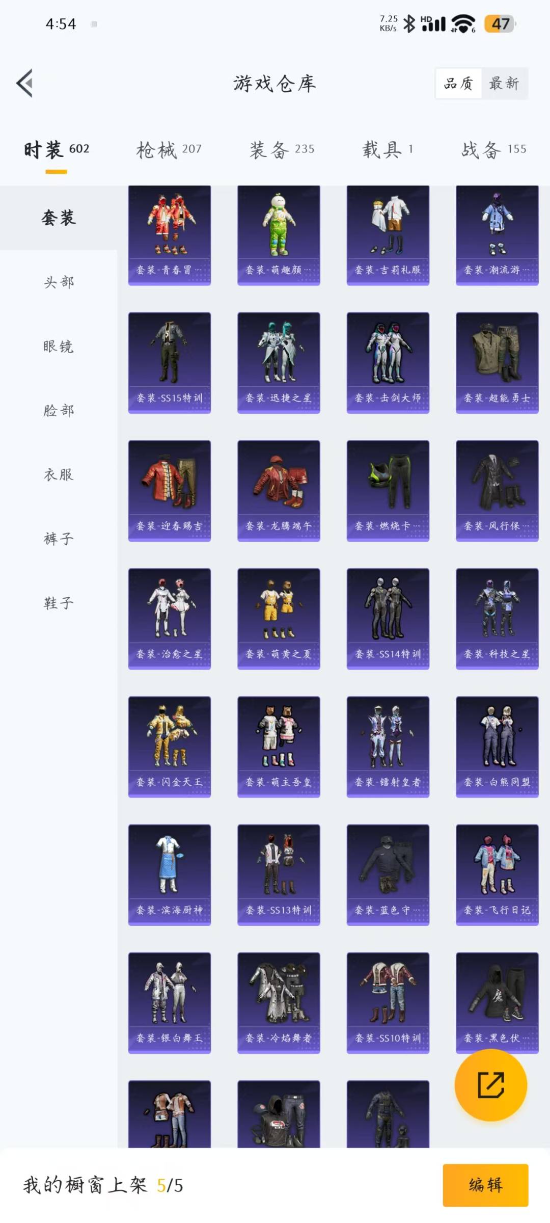 [9140356]3粉装 4特效枪 1载具 10印记 可二次 可修改实名 身法装备：都市猎人,暗影哥特（红眼罩）,巡查员衣服(绝对防御上衣) 热门装扮：巡查员衣服(绝对防御上衣),梦幻火箭(新101