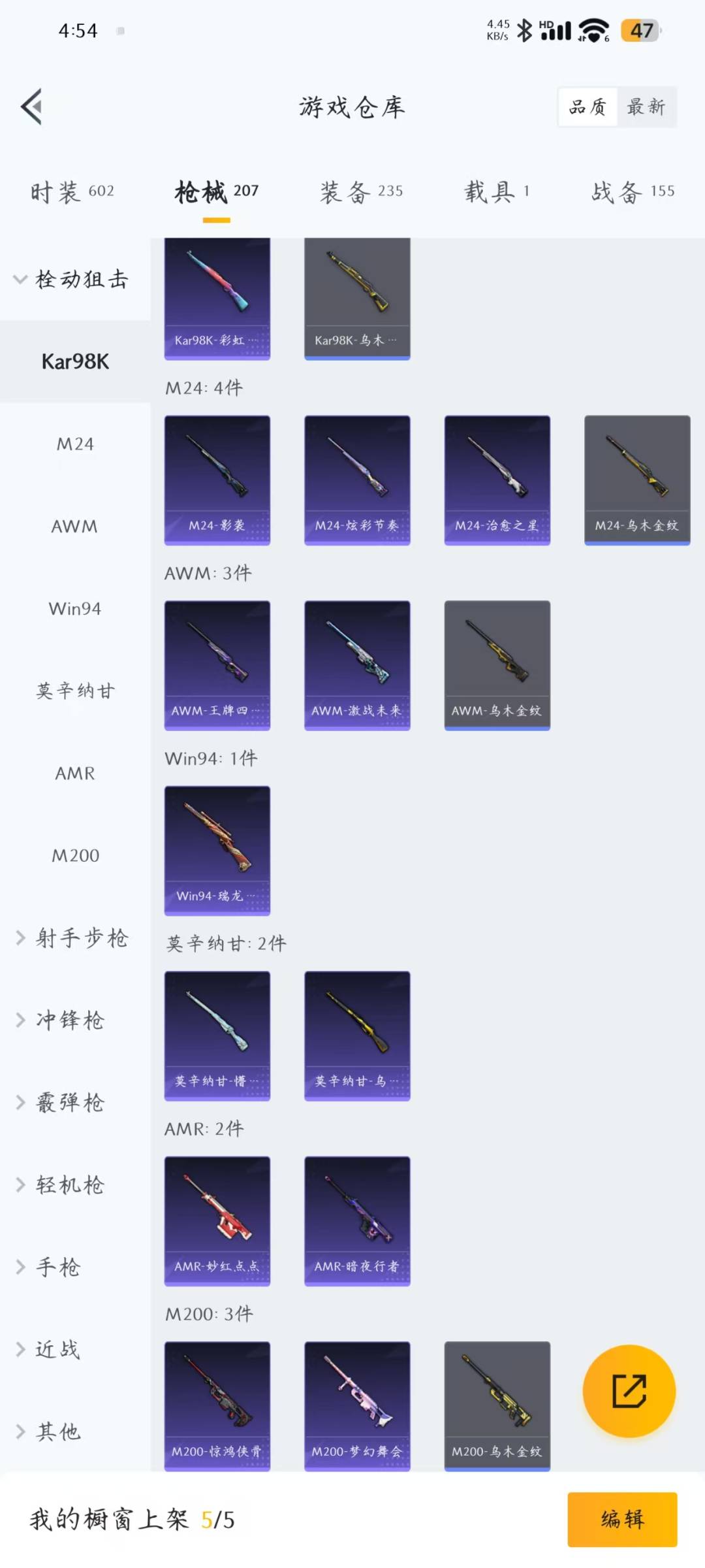 [9140356]3粉装 4特效枪 1载具 10印记 可二次 可修改实名 身法装备：都市猎人,暗影哥特（红眼罩）,巡查员衣服(绝对防御上衣) 热门装扮：巡查员衣服(绝对防御上衣),梦幻火箭(新101