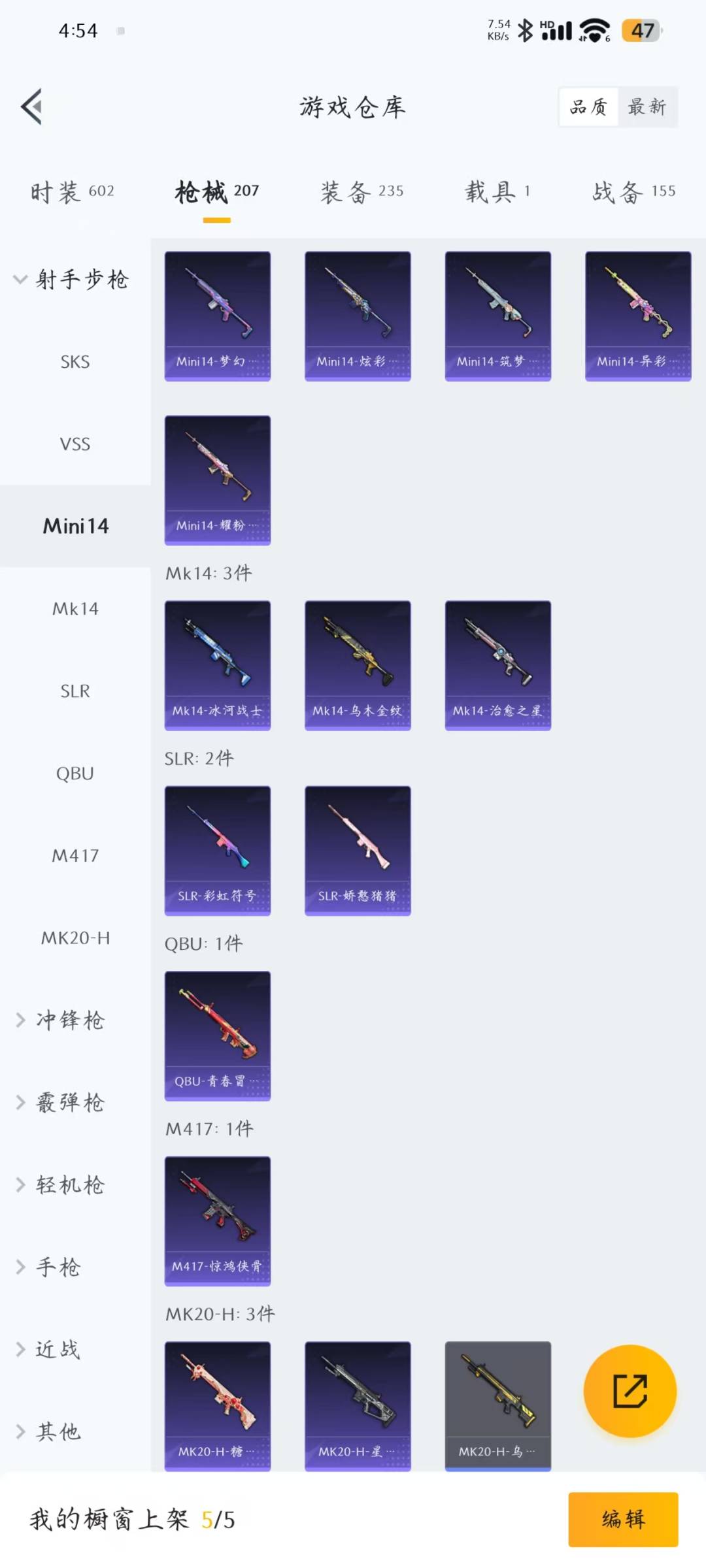 [9140356]3粉装 4特效枪 1载具 10印记 可二次 可修改实名 身法装备：都市猎人,暗影哥特（红眼罩）,巡查员衣服(绝对防御上衣) 热门装扮：巡查员衣服(绝对防御上衣),梦幻火箭(新101
