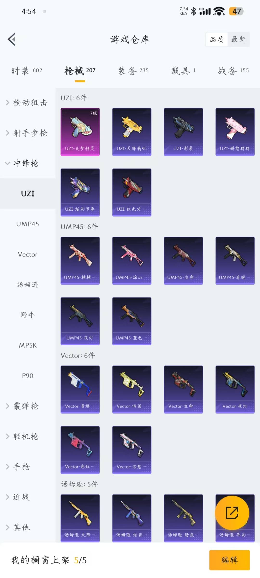 [9140356]3粉装 4特效枪 1载具 10印记 可二次 可修改实名 身法装备：都市猎人,暗影哥特（红眼罩）,巡查员衣服(绝对防御上衣) 热门装扮：巡查员衣服(绝对防御上衣),梦幻火箭(新101