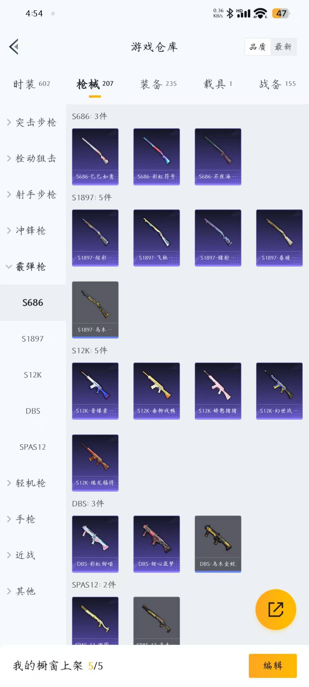 [9140356]3粉装 4特效枪 1载具 10印记 可二次 可修改实名 身法装备：都市猎人,暗影哥特（红眼罩）,巡查员衣服(绝对防御上衣) 热门装扮：巡查员衣服(绝对防御上衣),梦幻火箭(新101