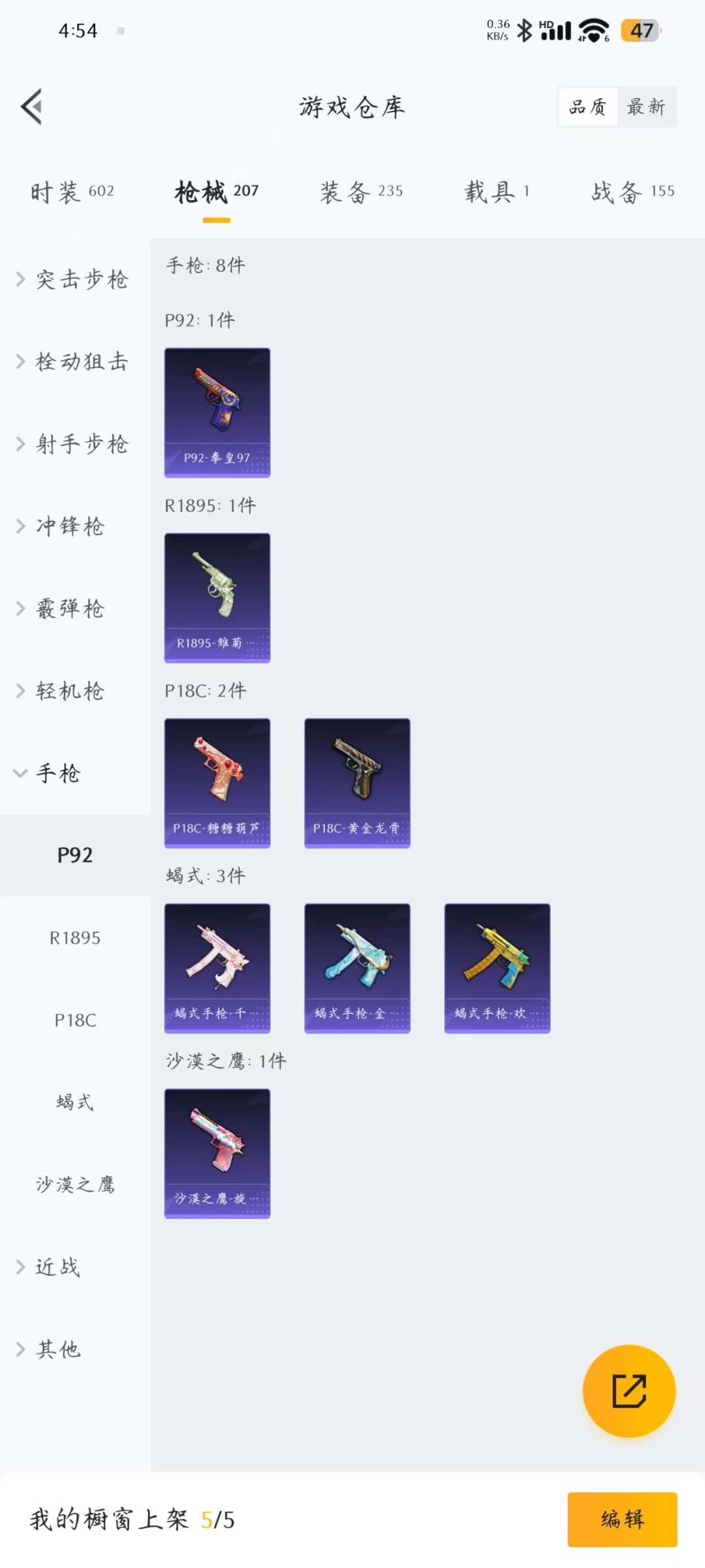 [9140356]3粉装 4特效枪 1载具 10印记 可二次 可修改实名 身法装备：都市猎人,暗影哥特（红眼罩）,巡查员衣服(绝对防御上衣) 热门装扮：巡查员衣服(绝对防御上衣),梦幻火箭(新101
