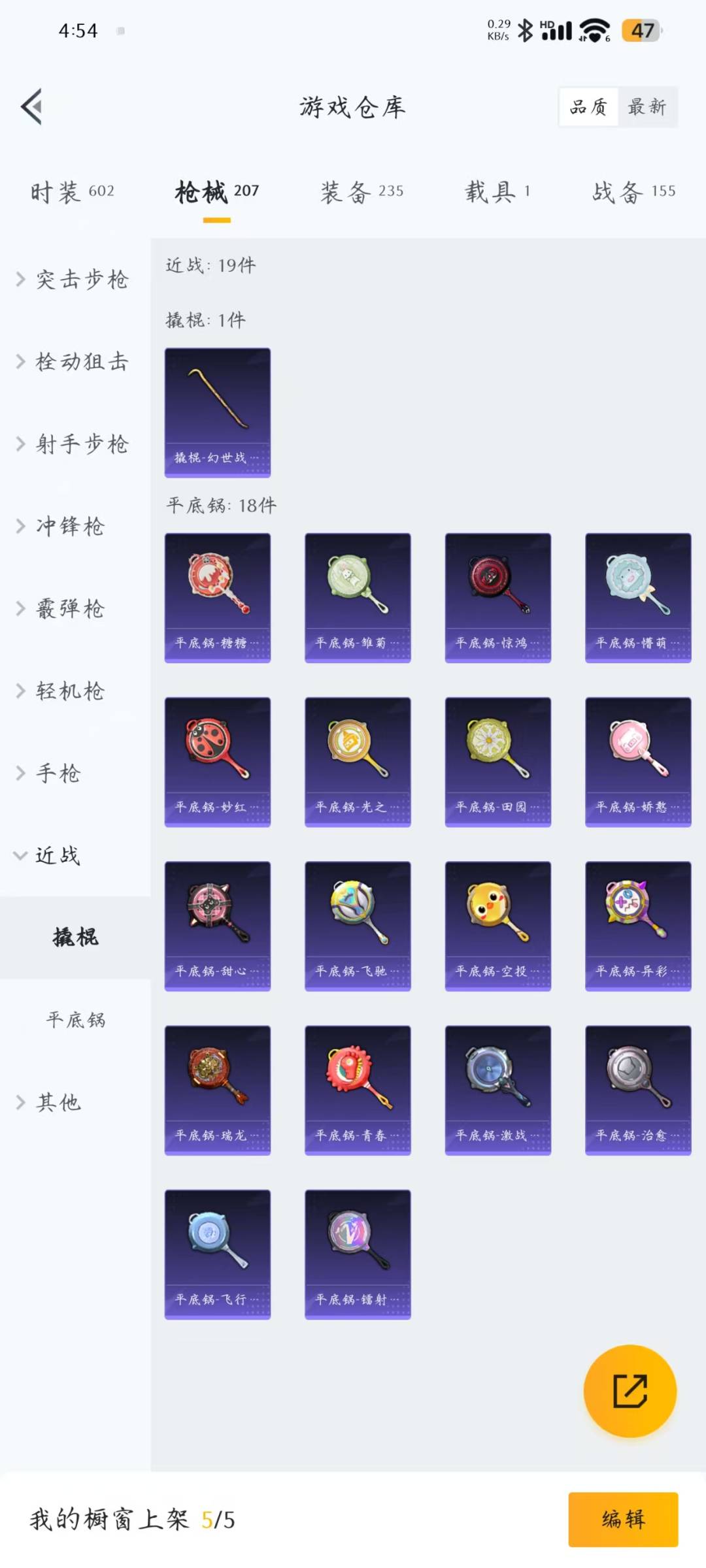 [9140356]3粉装 4特效枪 1载具 10印记 可二次 可修改实名 身法装备：都市猎人,暗影哥特（红眼罩）,巡查员衣服(绝对防御上衣) 热门装扮：巡查员衣服(绝对防御上衣),梦幻火箭(新101
