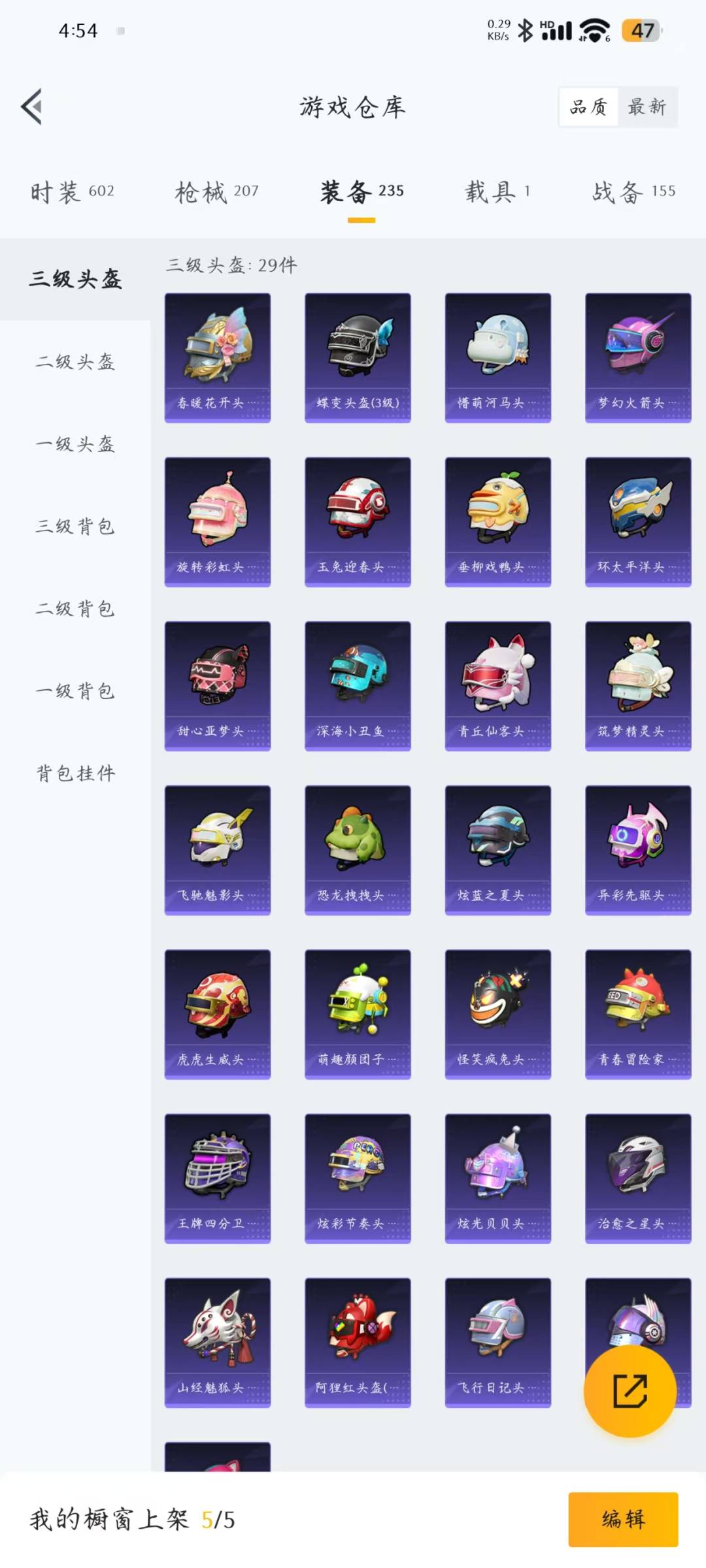 [9140356]3粉装 4特效枪 1载具 10印记 可二次 可修改实名 身法装备：都市猎人,暗影哥特（红眼罩）,巡查员衣服(绝对防御上衣) 热门装扮：巡查员衣服(绝对防御上衣),梦幻火箭(新101