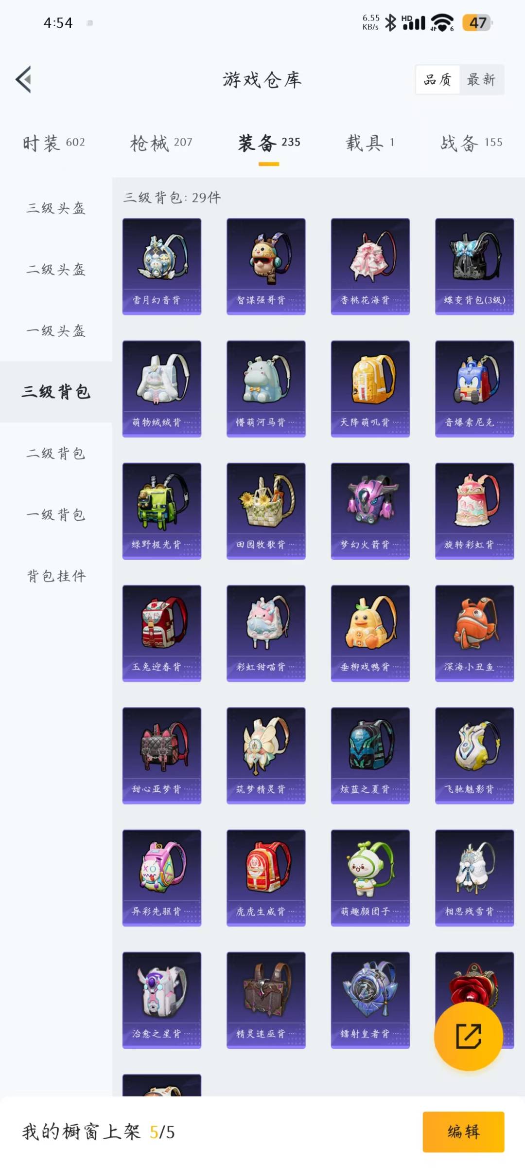 [9140356]3粉装 4特效枪 1载具 10印记 可二次 可修改实名 身法装备：都市猎人,暗影哥特（红眼罩）,巡查员衣服(绝对防御上衣) 热门装扮：巡查员衣服(绝对防御上衣),梦幻火箭(新101
