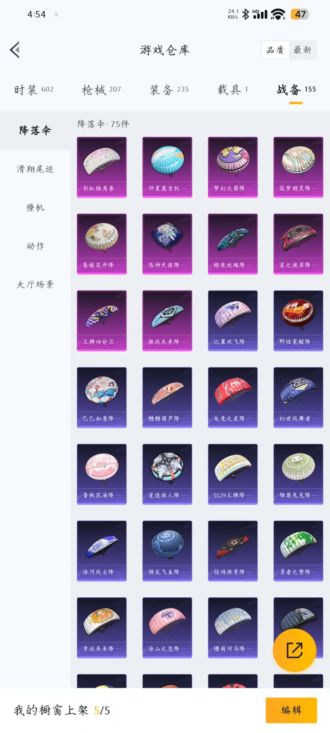 [9140356]3粉装 4特效枪 1载具 10印记 可二次 可修改实名 身法装备：都市猎人,暗影哥特（红眼罩）,巡查员衣服(绝对防御上衣) 热门装扮：巡查员衣服(绝对防御上衣),梦幻火箭(新101