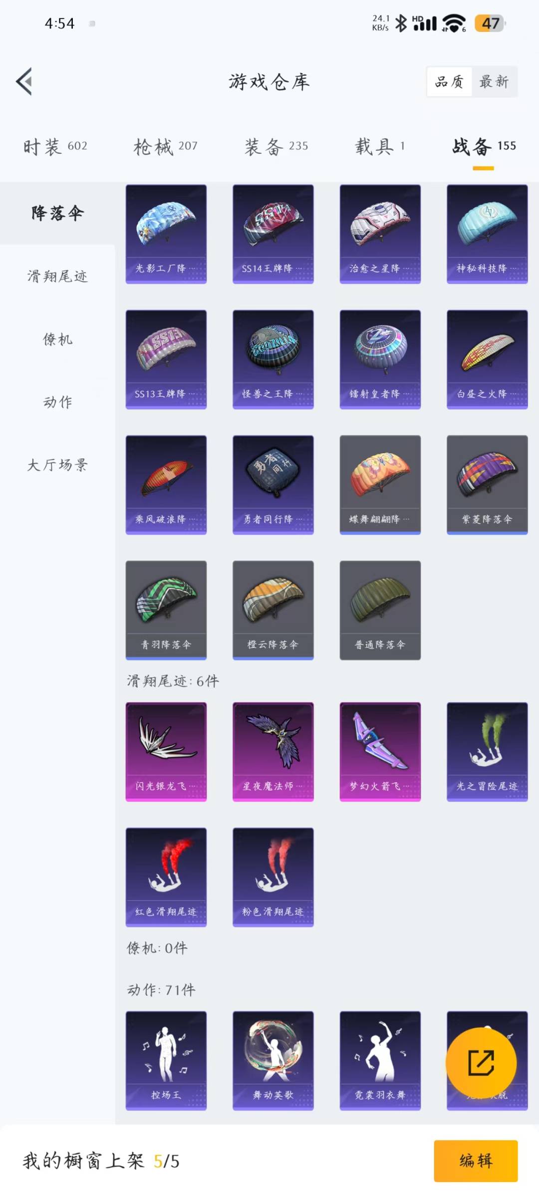 [9140356]3粉装 4特效枪 1载具 10印记 可二次 可修改实名 身法装备：都市猎人,暗影哥特（红眼罩）,巡查员衣服(绝对防御上衣) 热门装扮：巡查员衣服(绝对防御上衣),梦幻火箭(新101