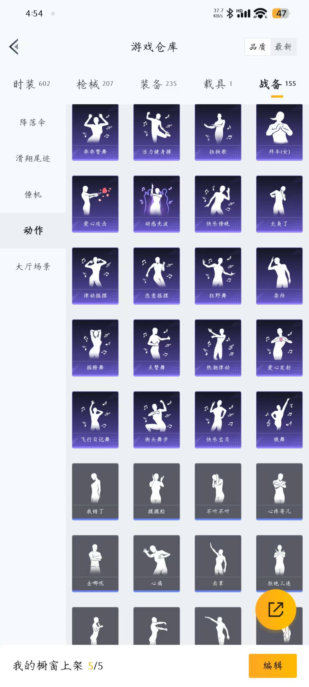 [9140356]3粉装 4特效枪 1载具 10印记 可二次 可修改实名 身法装备：都市猎人,暗影哥特（红眼罩）,巡查员衣服(绝对防御上衣) 热门装扮：巡查员衣服(绝对防御上衣),梦幻火箭(新101