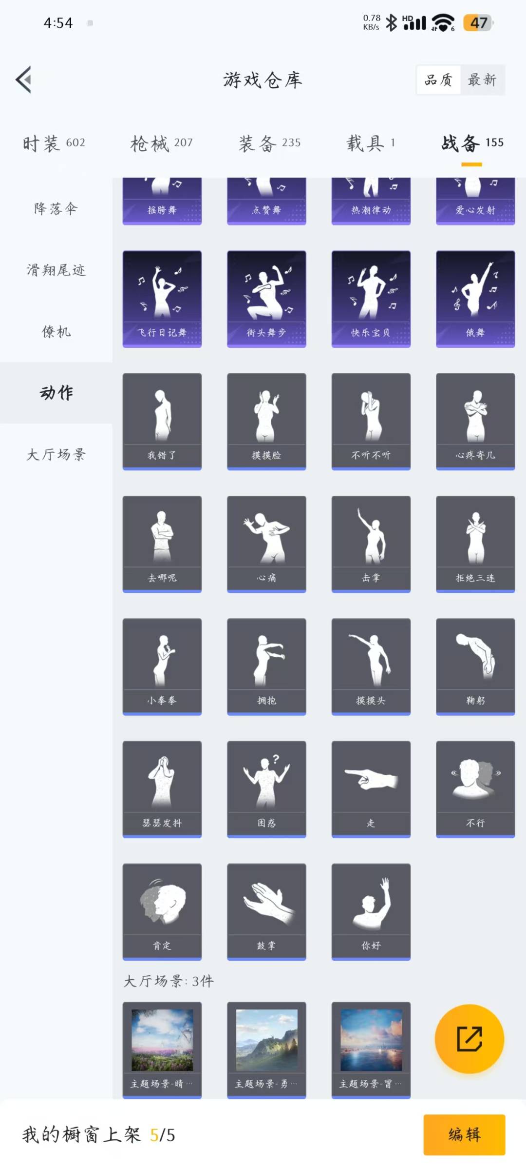 [9140356]3粉装 4特效枪 1载具 10印记 可二次 可修改实名 身法装备：都市猎人,暗影哥特（红眼罩）,巡查员衣服(绝对防御上衣) 热门装扮：巡查员衣服(绝对防御上衣),梦幻火箭(新101
