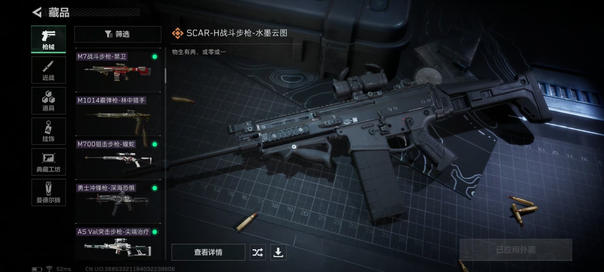 [9140395]可二次 可修改实名 实名：可修改 烽火地带段位：无段位 全面战场段位：无段位 总资产(M)：77.9 哈夫币：3532 传说武器皮肤：近战-影锋,SCAR-H战斗步枪-水墨云图,S