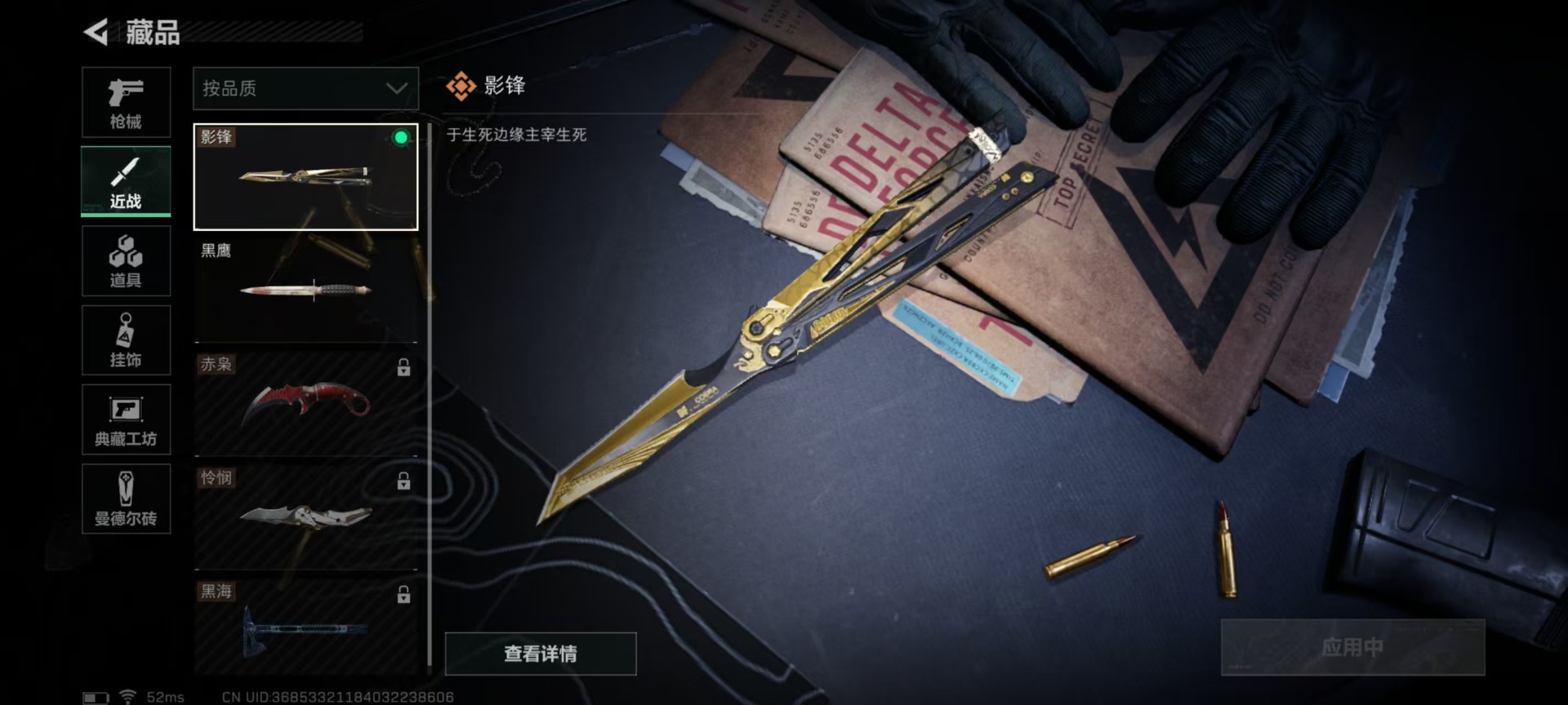 [9140395]可二次 可修改实名 实名：可修改 烽火地带段位：无段位 全面战场段位：无段位 总资产(M)：77.9 哈夫币：3532 传说武器皮肤：近战-影锋,SCAR-H战斗步枪-水墨云图,S