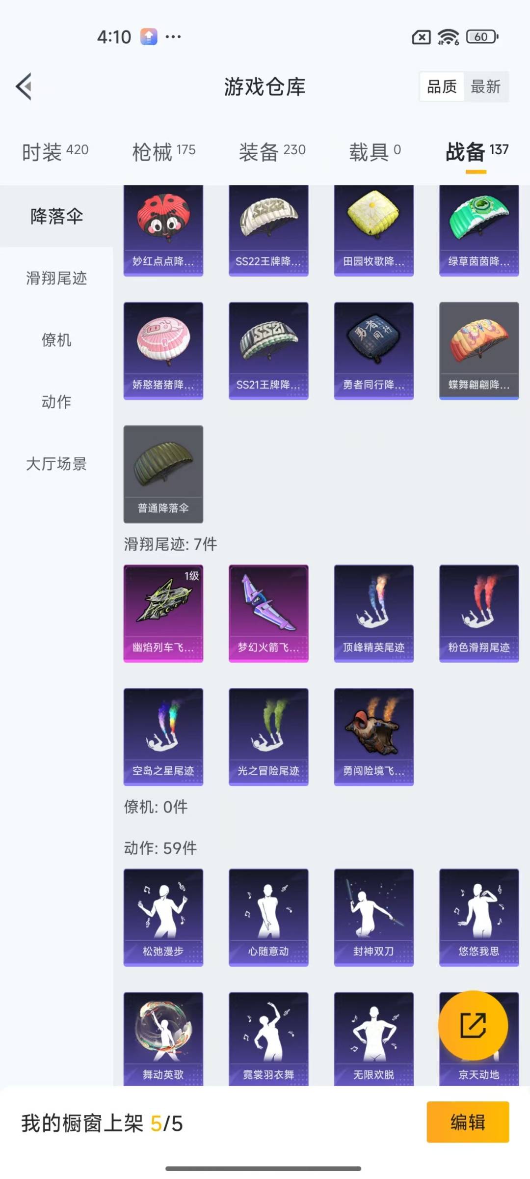 [9140431]9粉装 3特效枪 7印记 可二次 可修改实名 安全保护中  身法装备：Mark.06(新蓝螳螂) 热门装扮：樱桃泡泡,梦幻火箭(新101)(新火箭少女101粉色套装),香水柠檬,彩