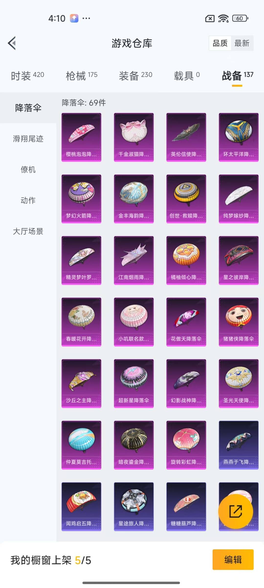 [9140431]9粉装 3特效枪 7印记 可二次 可修改实名 安全保护中  身法装备：Mark.06(新蓝螳螂) 热门装扮：樱桃泡泡,梦幻火箭(新101)(新火箭少女101粉色套装),香水柠檬,彩