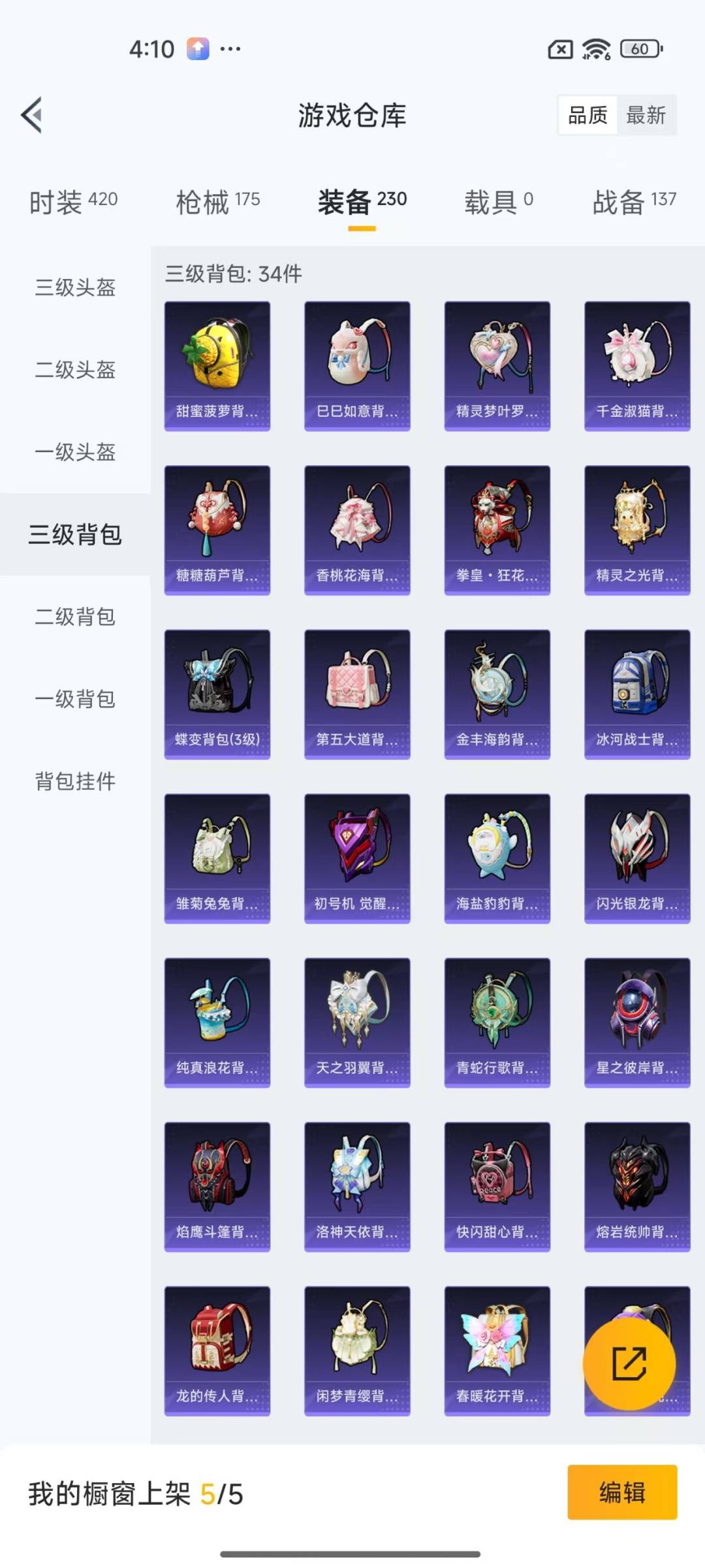 [9140431]9粉装 3特效枪 7印记 可二次 可修改实名 安全保护中  身法装备：Mark.06(新蓝螳螂) 热门装扮：樱桃泡泡,梦幻火箭(新101)(新火箭少女101粉色套装),香水柠檬,彩