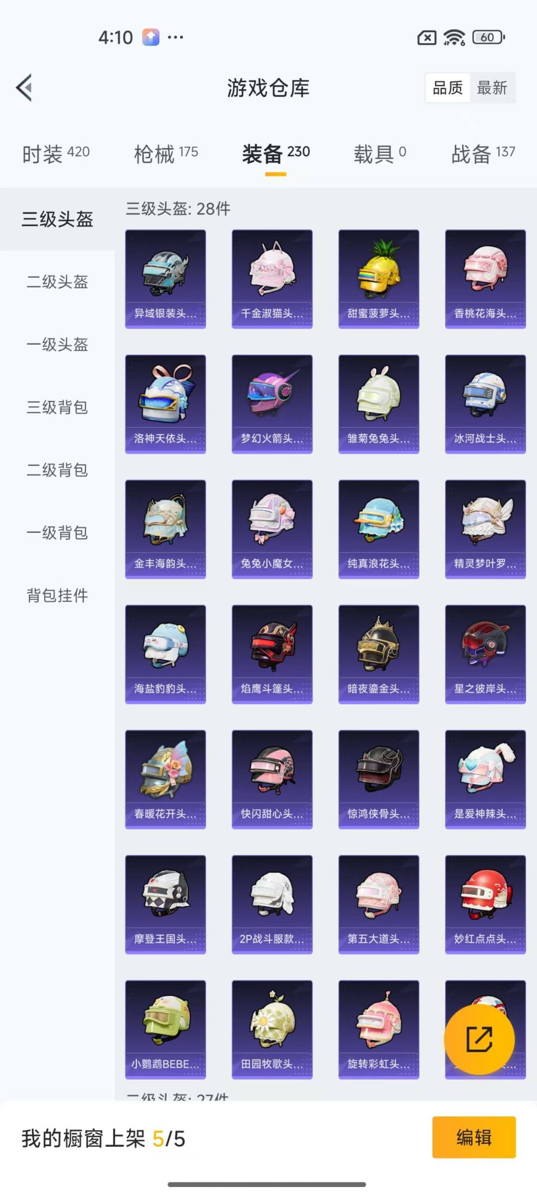 [9140431]9粉装 3特效枪 7印记 可二次 可修改实名 安全保护中  身法装备：Mark.06(新蓝螳螂) 热门装扮：樱桃泡泡,梦幻火箭(新101)(新火箭少女101粉色套装),香水柠檬,彩