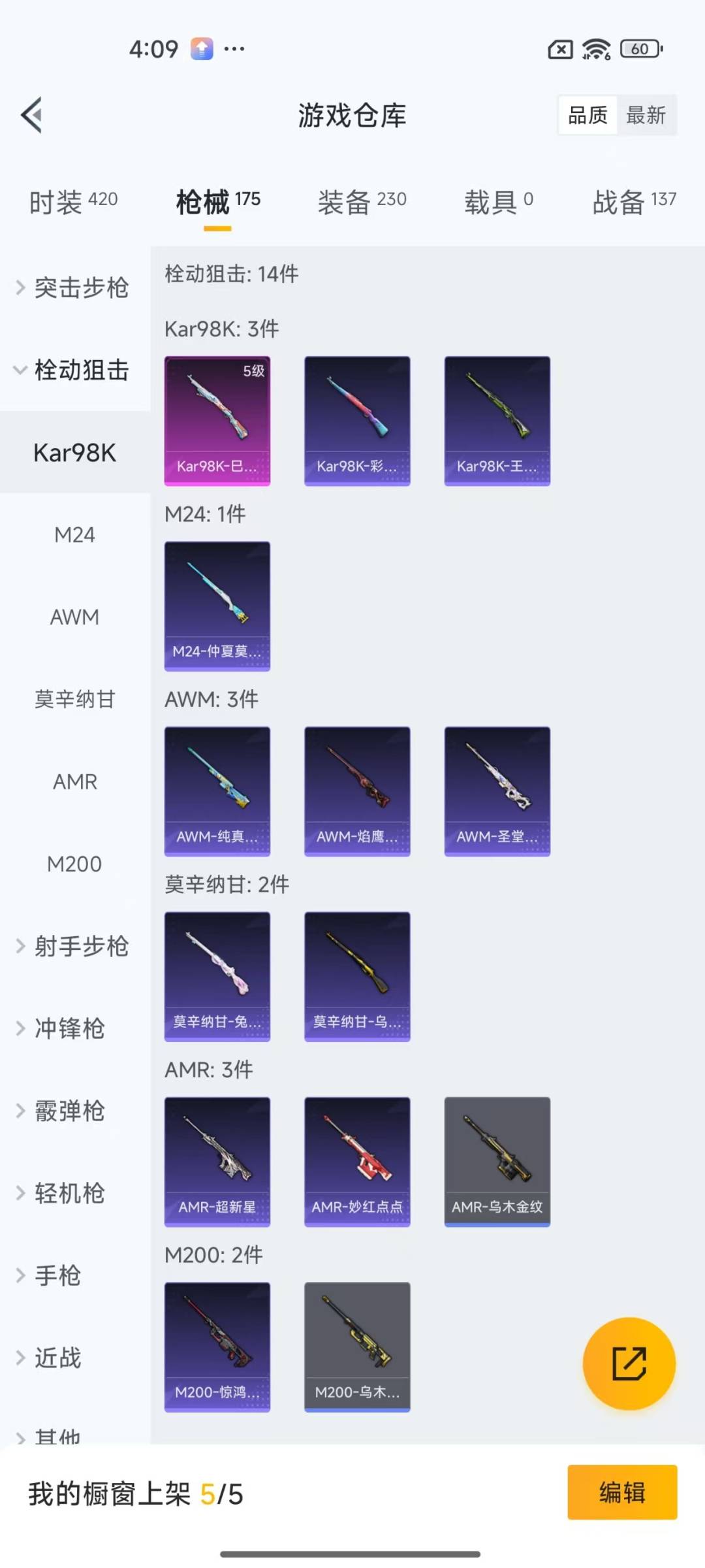 [9140431]9粉装 3特效枪 7印记 可二次 可修改实名 安全保护中  身法装备：Mark.06(新蓝螳螂) 热门装扮：樱桃泡泡,梦幻火箭(新101)(新火箭少女101粉色套装),香水柠檬,彩