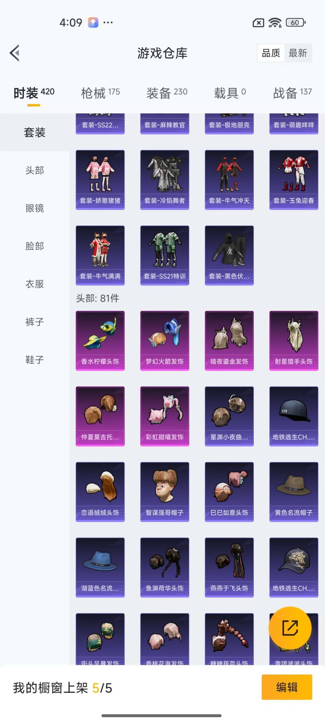 [9140431]9粉装 3特效枪 7印记 可二次 可修改实名 安全保护中  身法装备：Mark.06(新蓝螳螂) 热门装扮：樱桃泡泡,梦幻火箭(新101)(新火箭少女101粉色套装),香水柠檬,彩