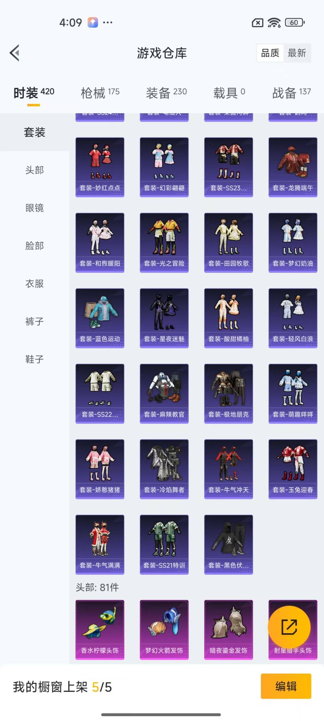 [9140431]9粉装 3特效枪 7印记 可二次 可修改实名 安全保护中  身法装备：Mark.06(新蓝螳螂) 热门装扮：樱桃泡泡,梦幻火箭(新101)(新火箭少女101粉色套装),香水柠檬,彩