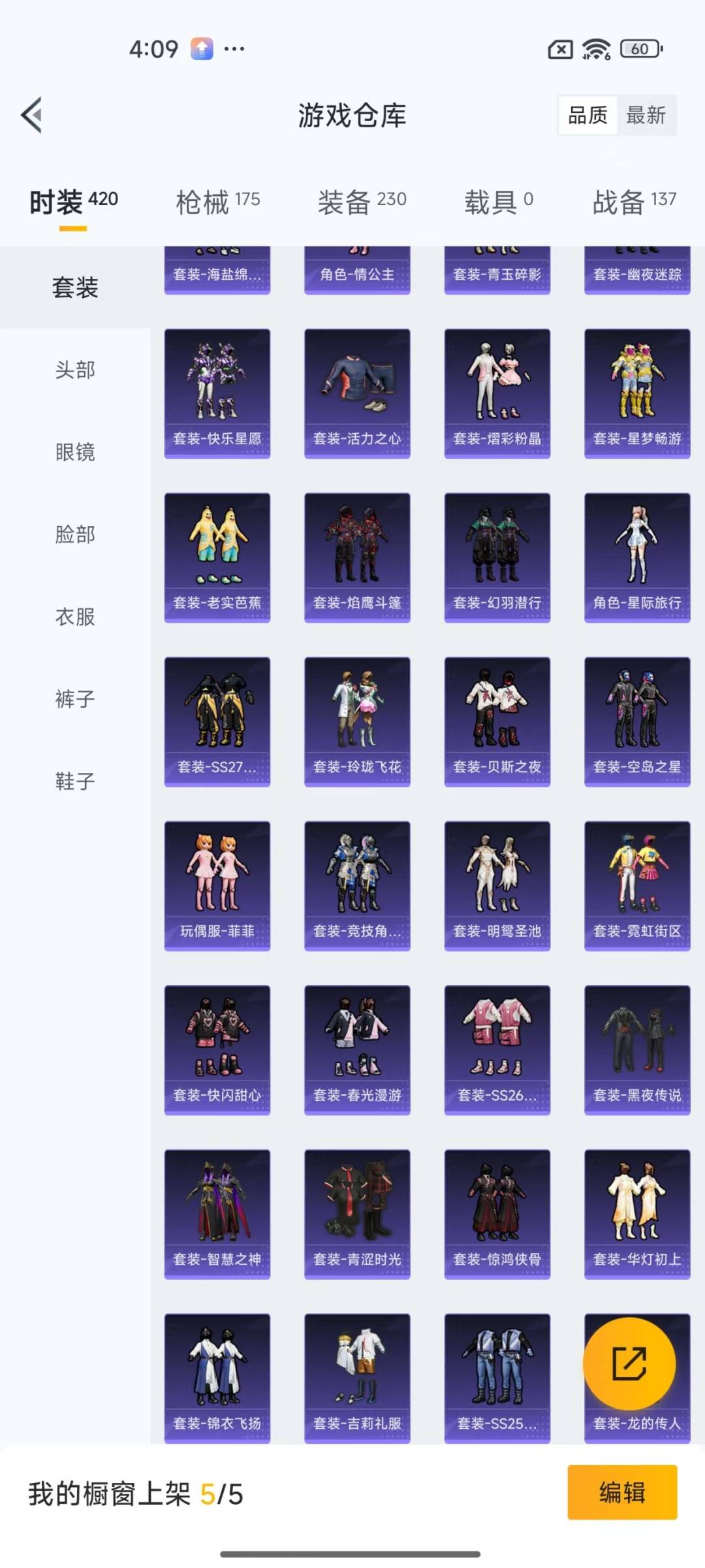 [9140431]9粉装 3特效枪 7印记 可二次 可修改实名 安全保护中  身法装备：Mark.06(新蓝螳螂) 热门装扮：樱桃泡泡,梦幻火箭(新101)(新火箭少女101粉色套装),香水柠檬,彩