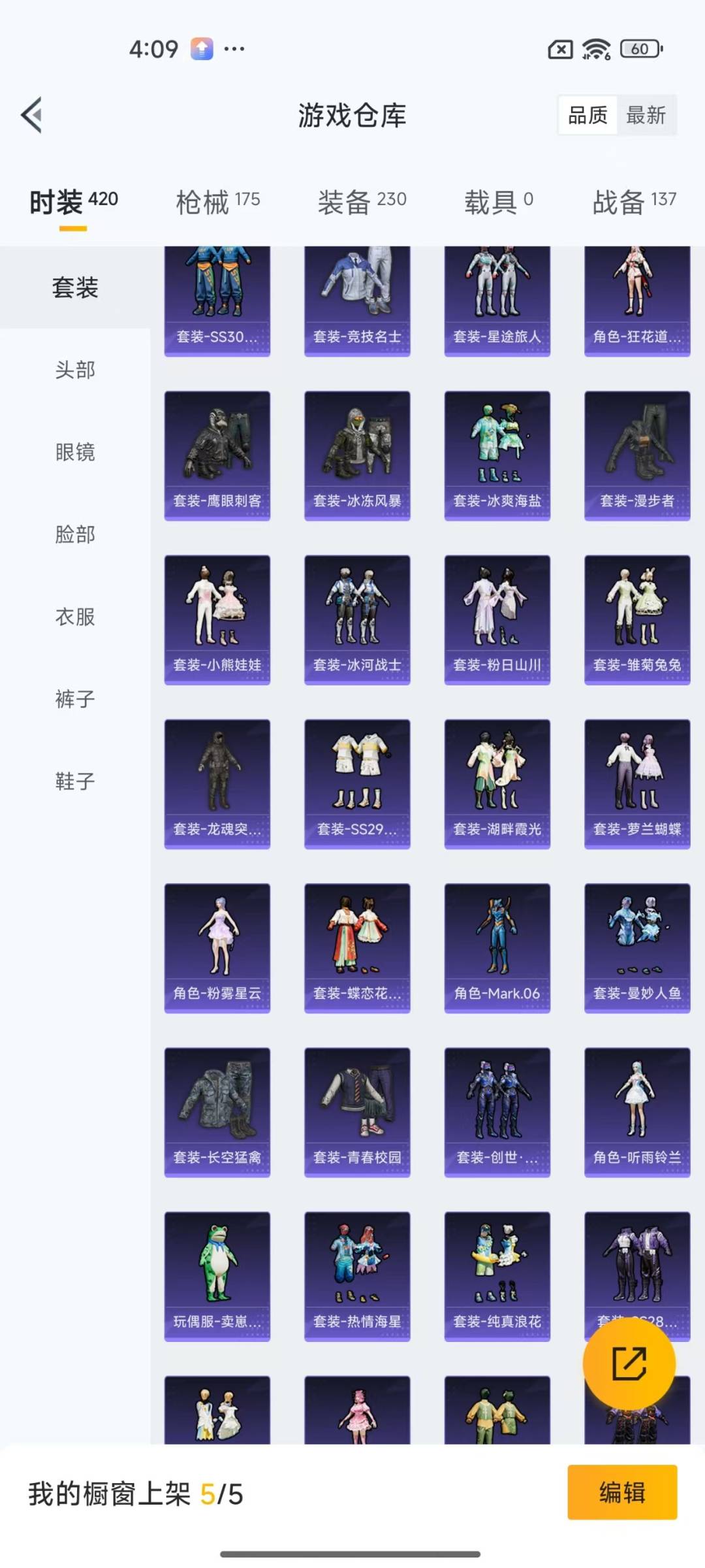 [9140431]9粉装 3特效枪 7印记 可二次 可修改实名 安全保护中  身法装备：Mark.06(新蓝螳螂) 热门装扮：樱桃泡泡,梦幻火箭(新101)(新火箭少女101粉色套装),香水柠檬,彩