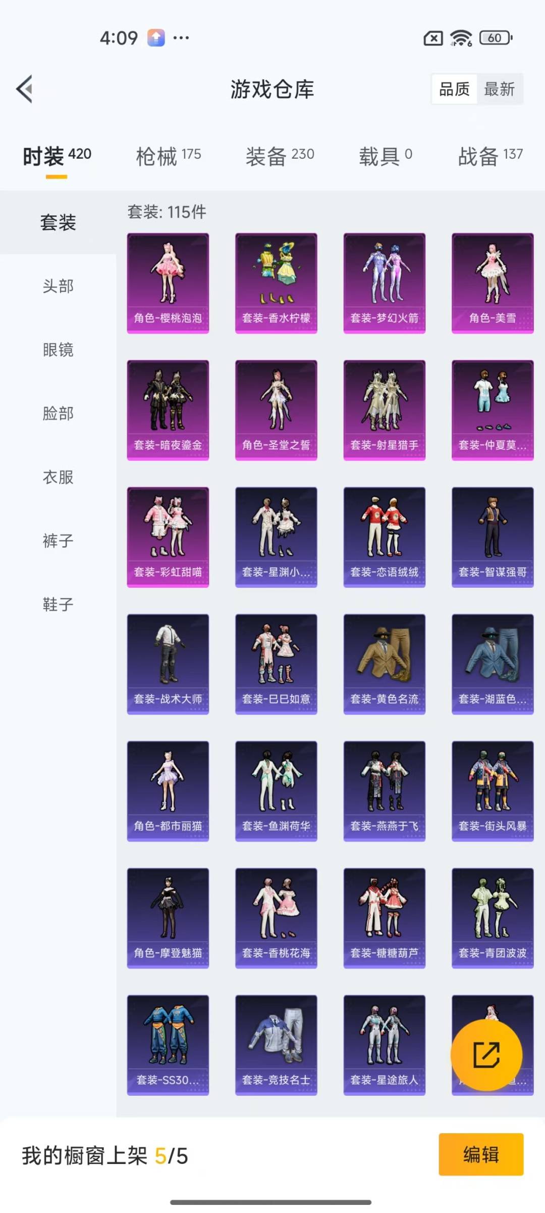 [9140431]9粉装 3特效枪 7印记 可二次 可修改实名 安全保护中  身法装备：Mark.06(新蓝螳螂) 热门装扮：樱桃泡泡,梦幻火箭(新101)(新火箭少女101粉色套装),香水柠檬,彩