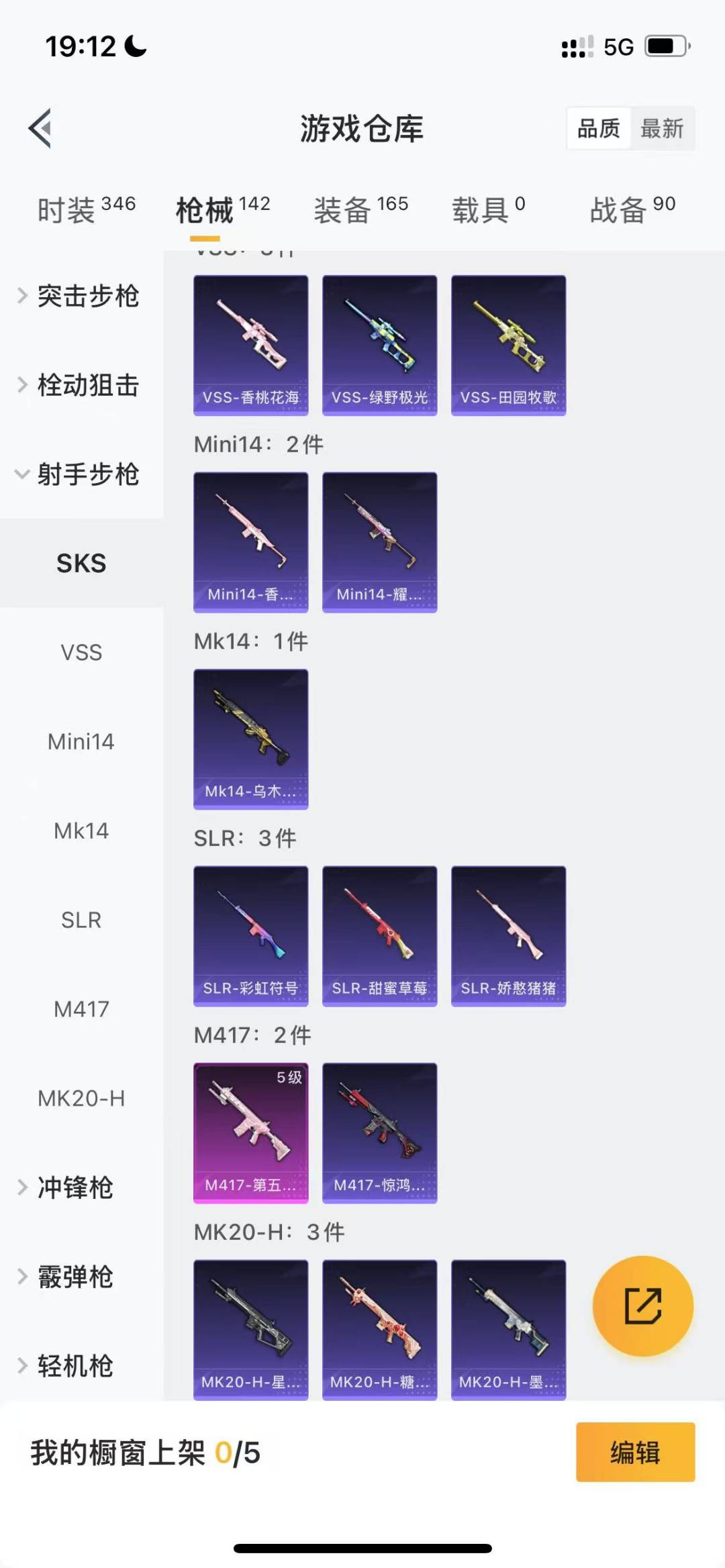 HPQM3264498和平精英账号详情图12 HPQM3264498和平精英账号详情图12