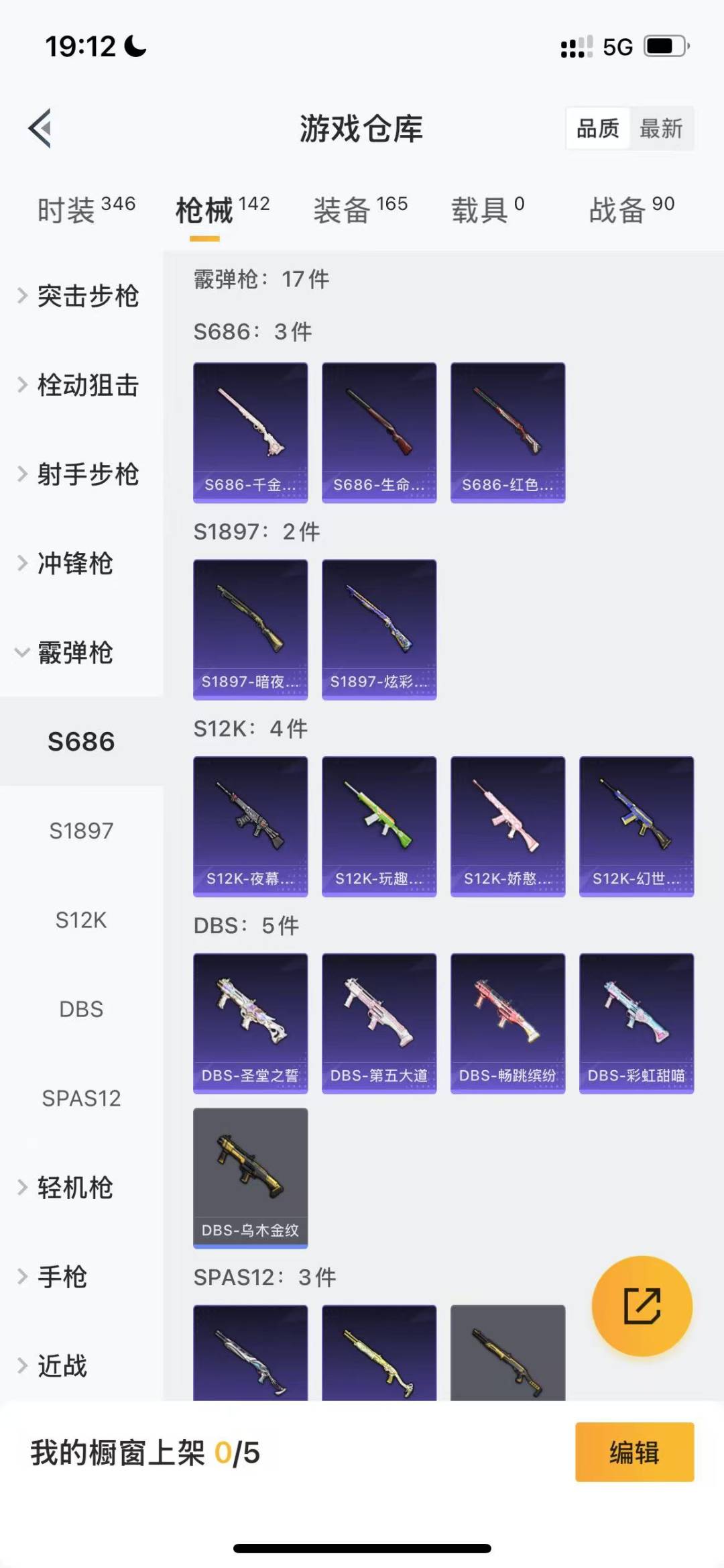 HPQM3264498和平精英账号详情图13 HPQM3264498和平精英账号详情图13