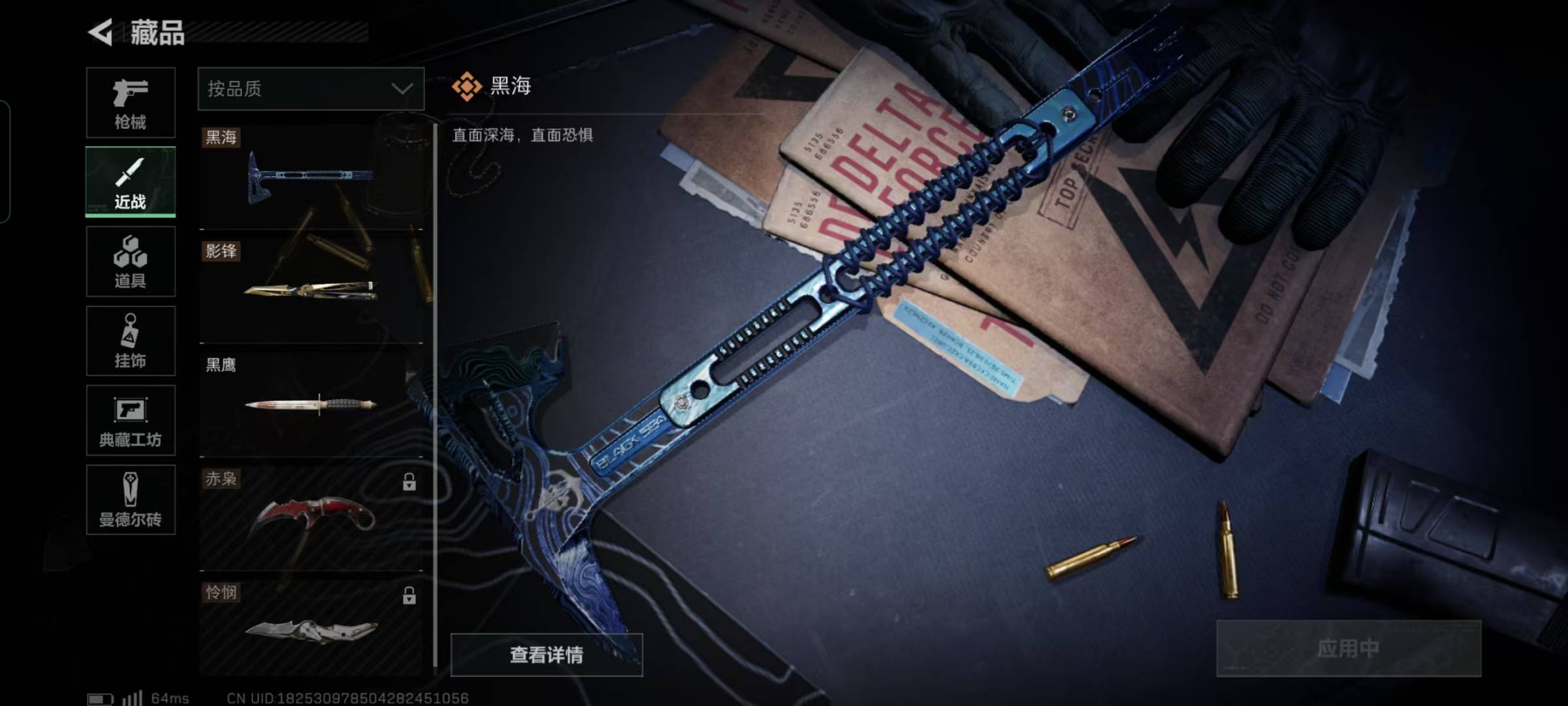 [9140896]可二次 可修改实名 实名：可修改 烽火地带段位：无段位 全面战场段位：无段位 总资产(M)：278.6 哈夫币：206 传说武器皮肤：近战-影锋,近战-黑海 史诗武器皮肤：SR-3