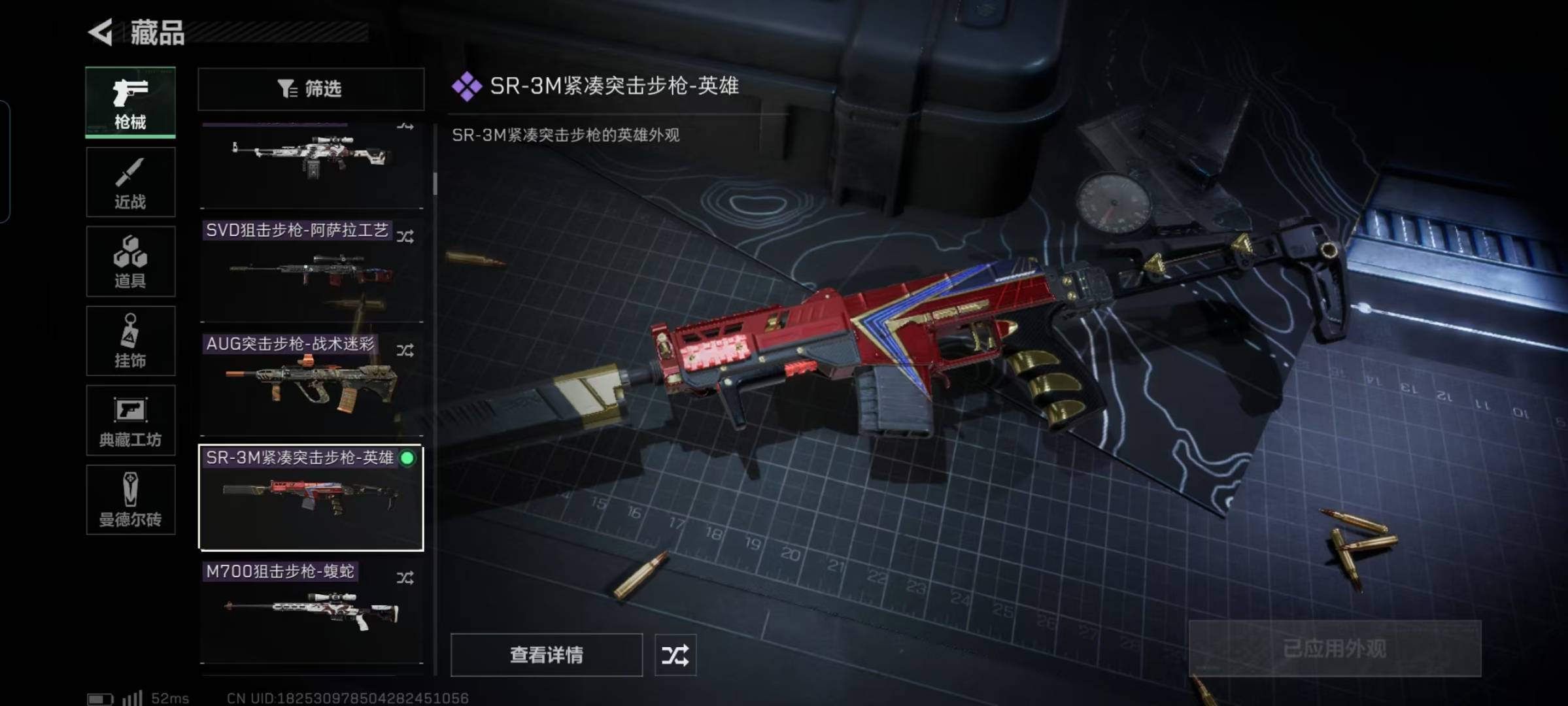 [9140896]可二次 可修改实名 实名：可修改 烽火地带段位：无段位 全面战场段位：无段位 总资产(M)：278.6 哈夫币：206 传说武器皮肤：近战-影锋,近战-黑海 史诗武器皮肤：SR-3