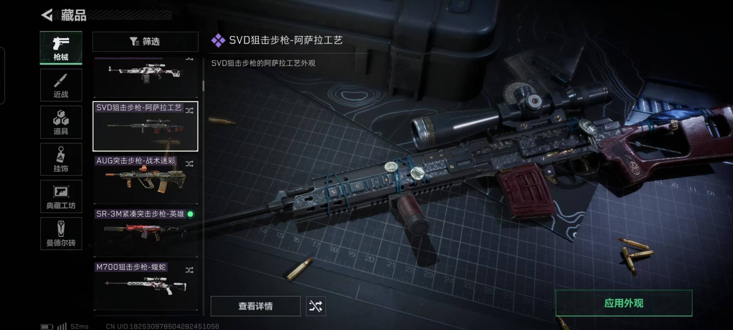[9140896]可二次 可修改实名 实名：可修改 烽火地带段位：无段位 全面战场段位：无段位 总资产(M)：278.6 哈夫币：206 传说武器皮肤：近战-影锋,近战-黑海 史诗武器皮肤：SR-3