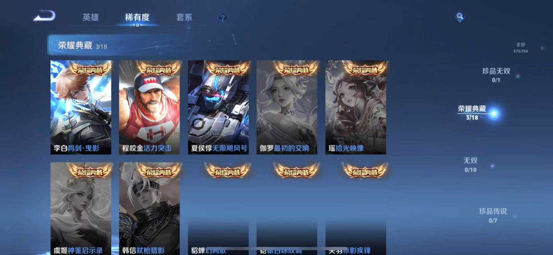 WZQM3168851王者荣耀账号详情图4 WZQM3168851王者荣耀账号详情图4