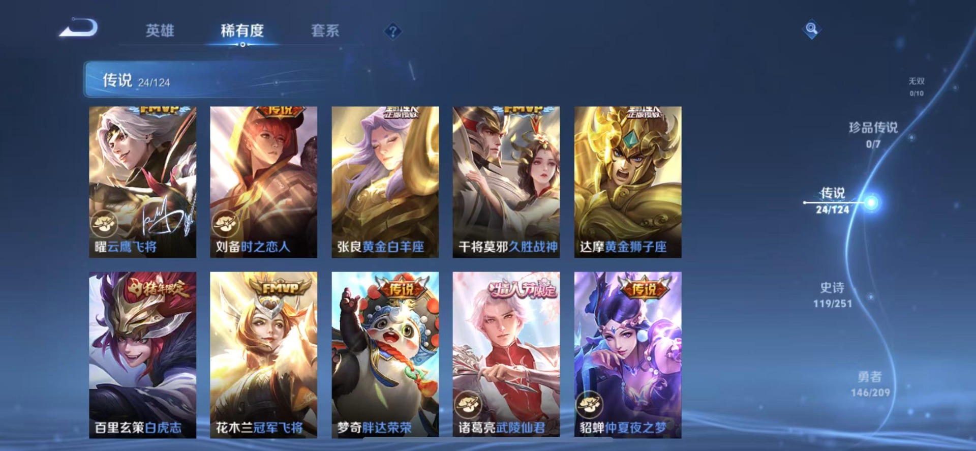 WZQM3168851王者荣耀账号详情图6 WZQM3168851王者荣耀账号详情图6