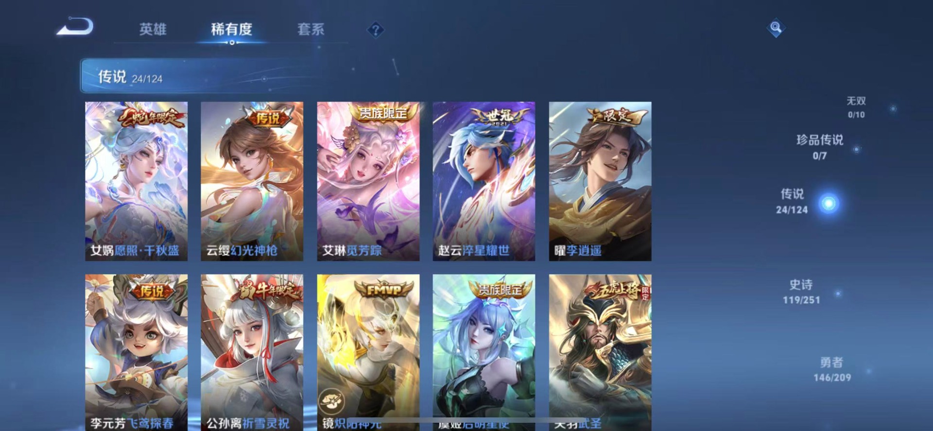 WZQM3168851王者荣耀账号详情图5 WZQM3168851王者荣耀账号详情图5
