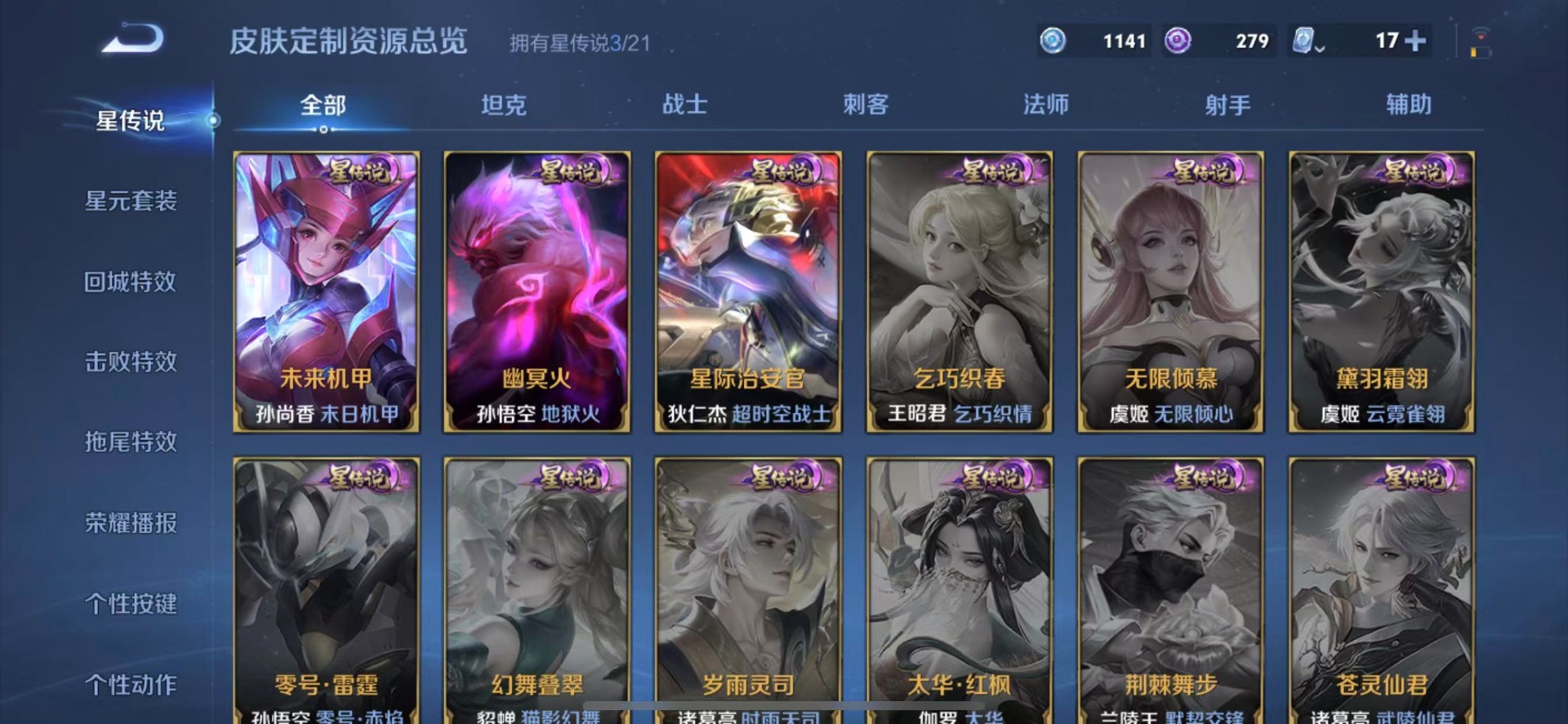 WZQM3168851王者荣耀账号详情图9 WZQM3168851王者荣耀账号详情图9