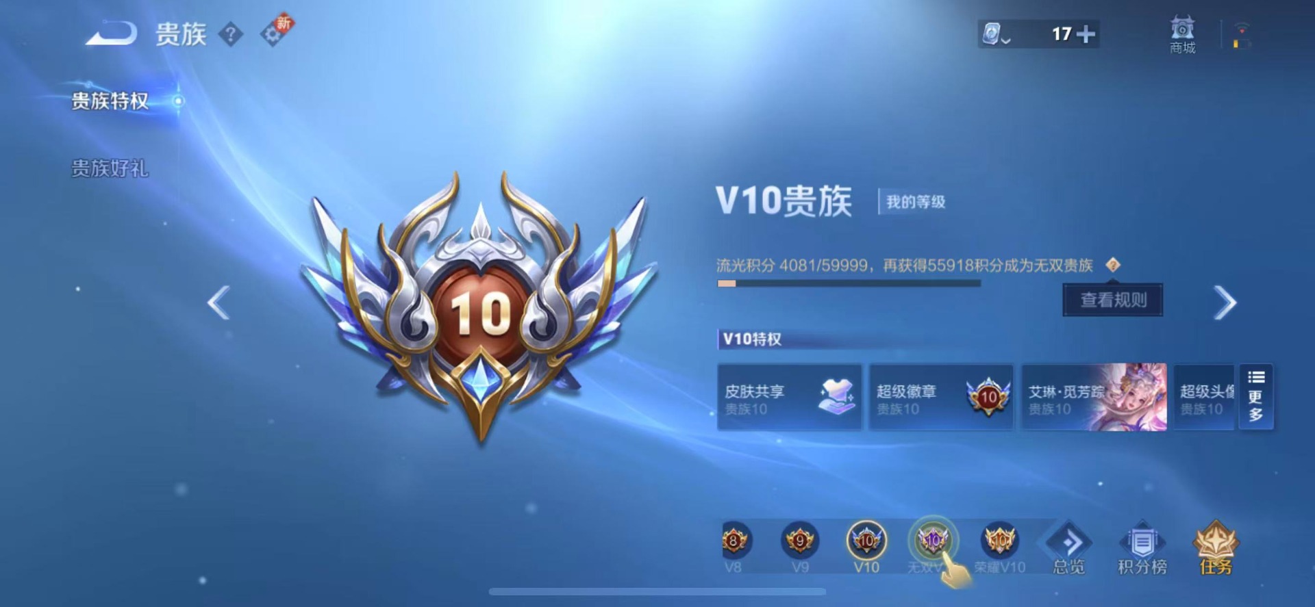 WZQM3168851王者荣耀账号详情图8 WZQM3168851王者荣耀账号详情图8